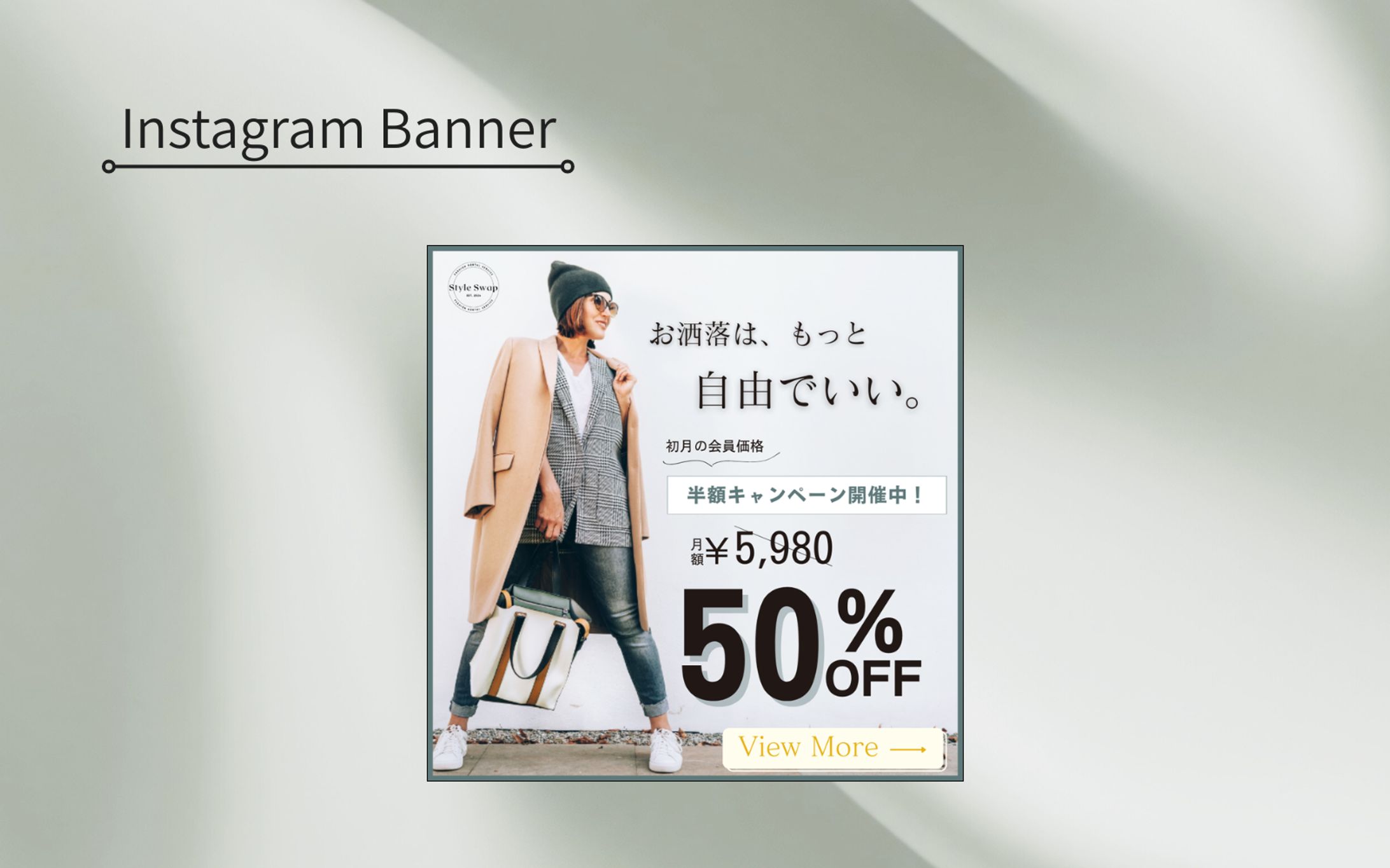 【HerTech架空案件】ファッションレンタルアプリバナー-1