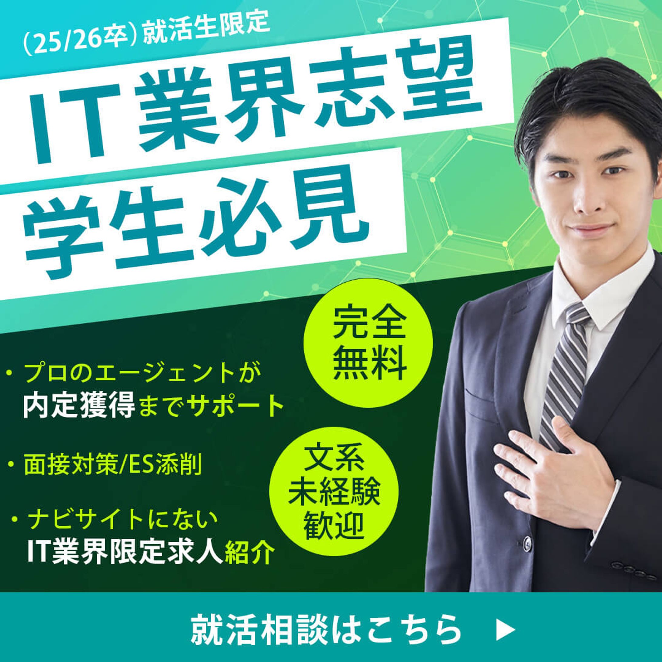 コンペ案件　バナー-1
