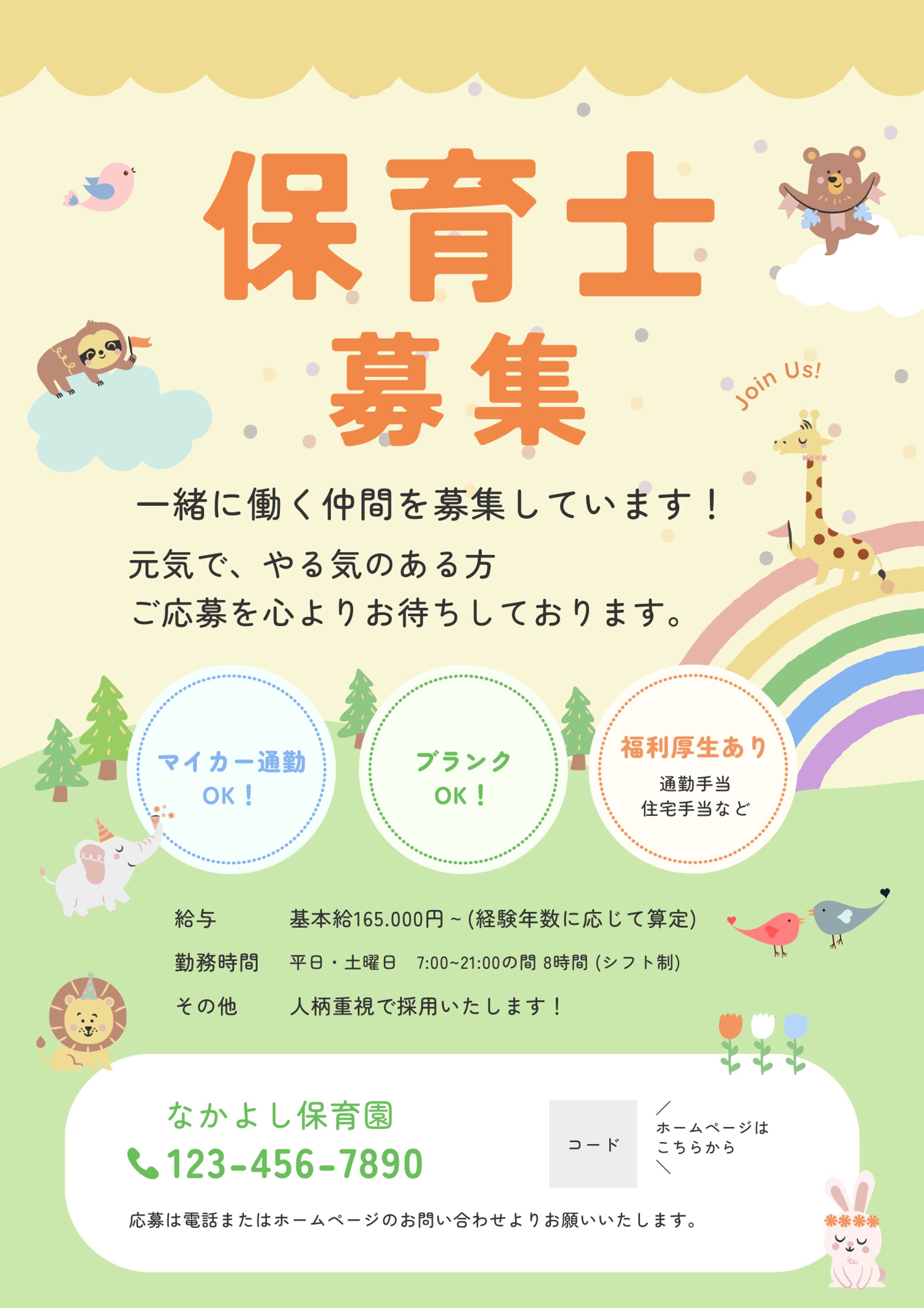 20240512チラシ-1