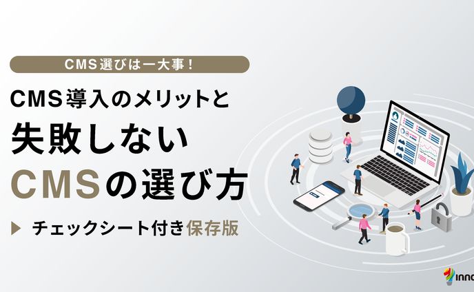ホワイトペーパーのレイアウトからデザインまで