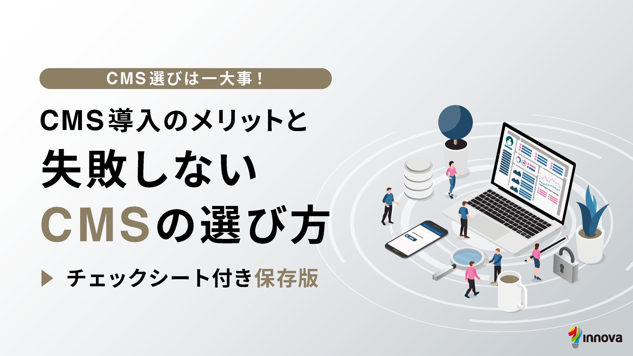 ホワイトペーパーのレイアウトからデザインまで-1