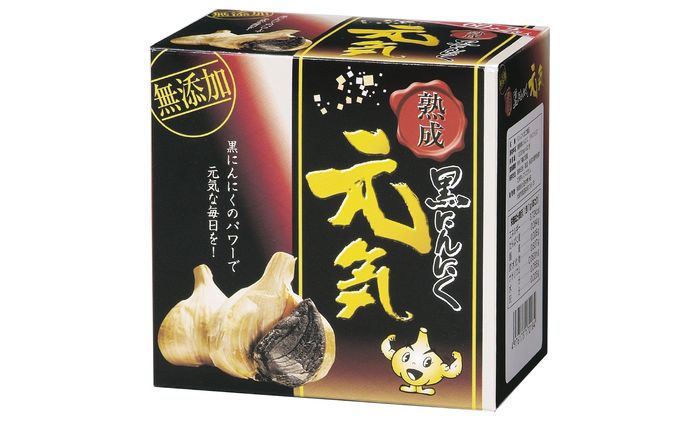 熟成 黒にんにく 元気