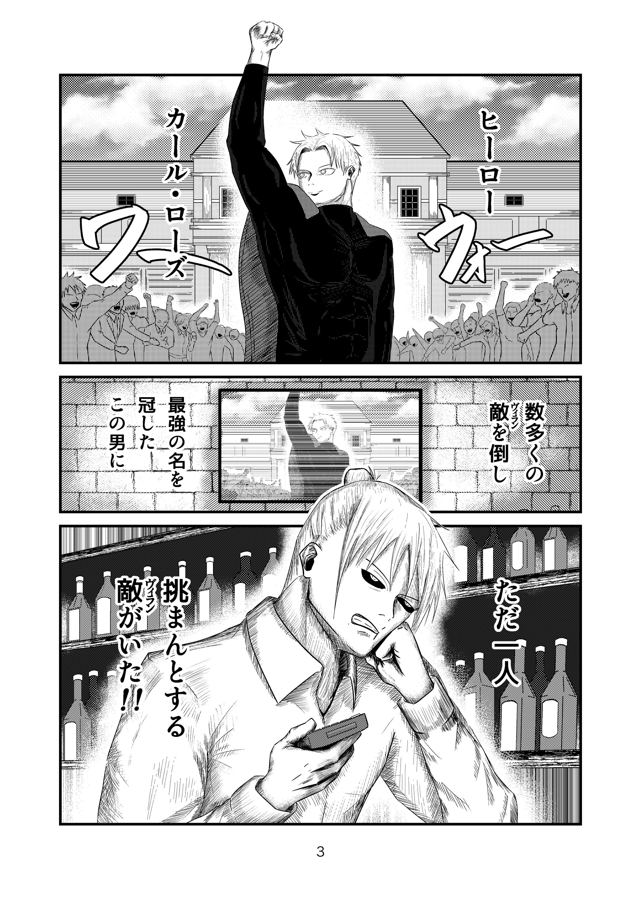 オリジナルバトル漫画②-1