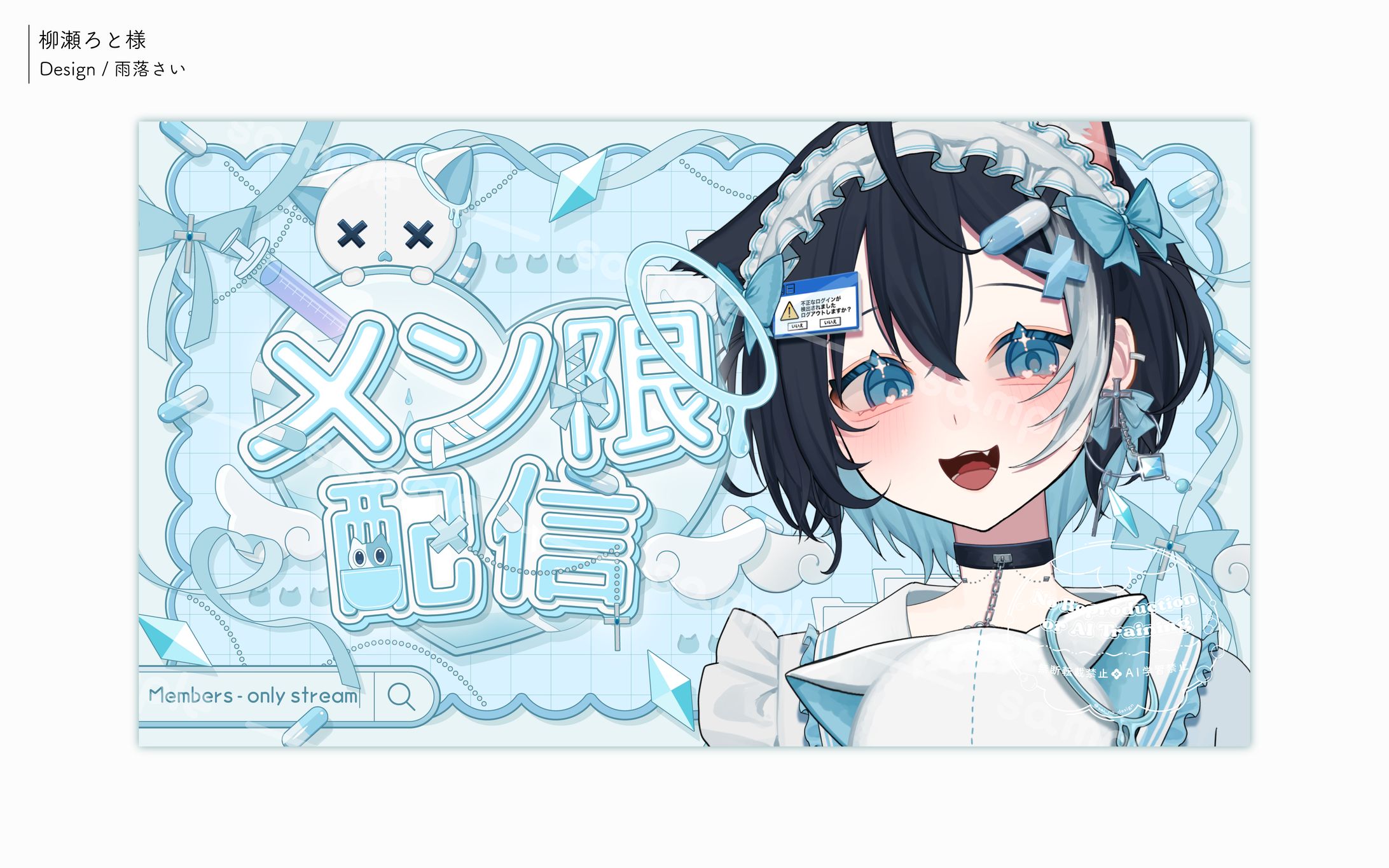 柳瀬ろと様/サムネイル-1