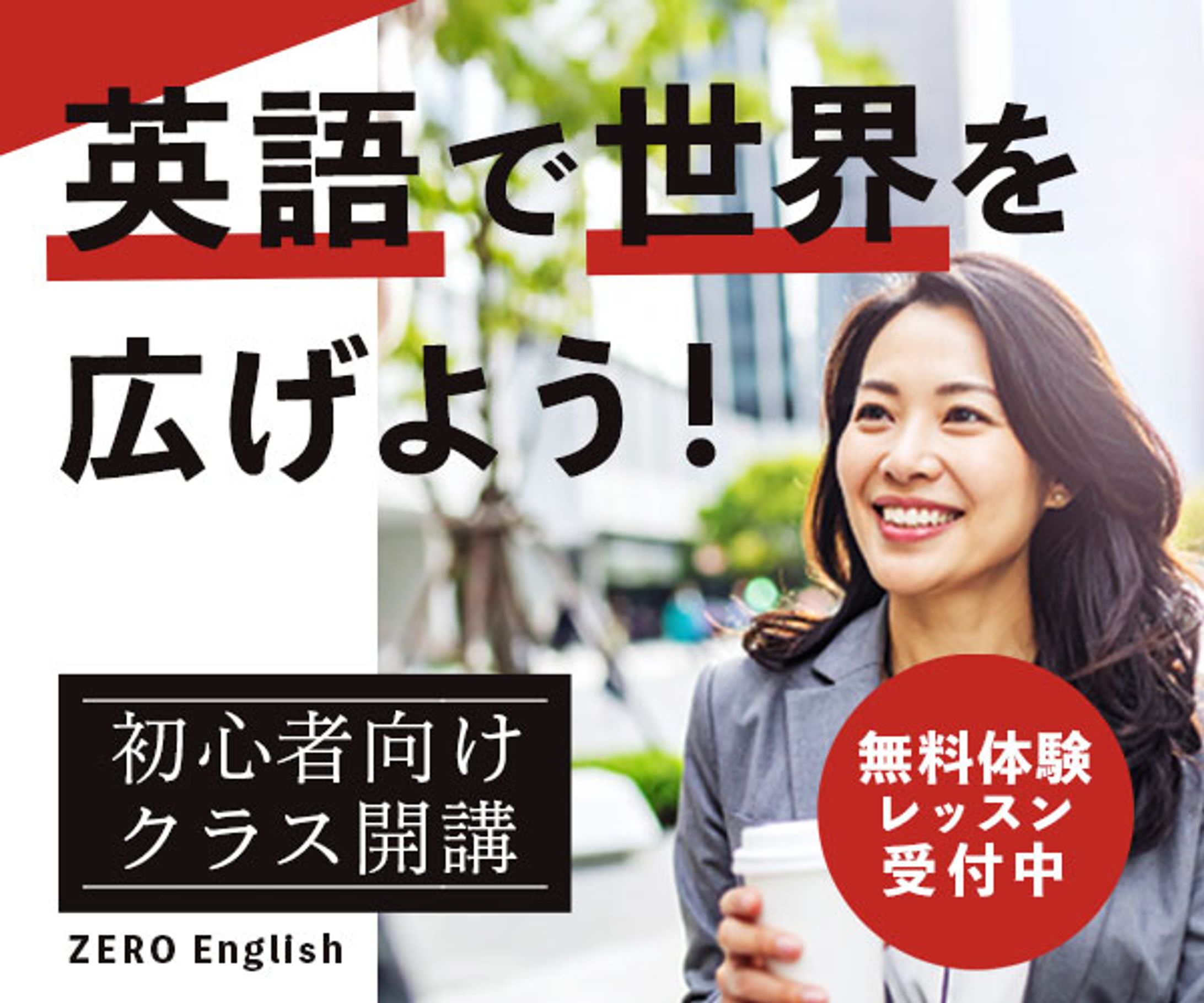 バナー：英会話教室-1