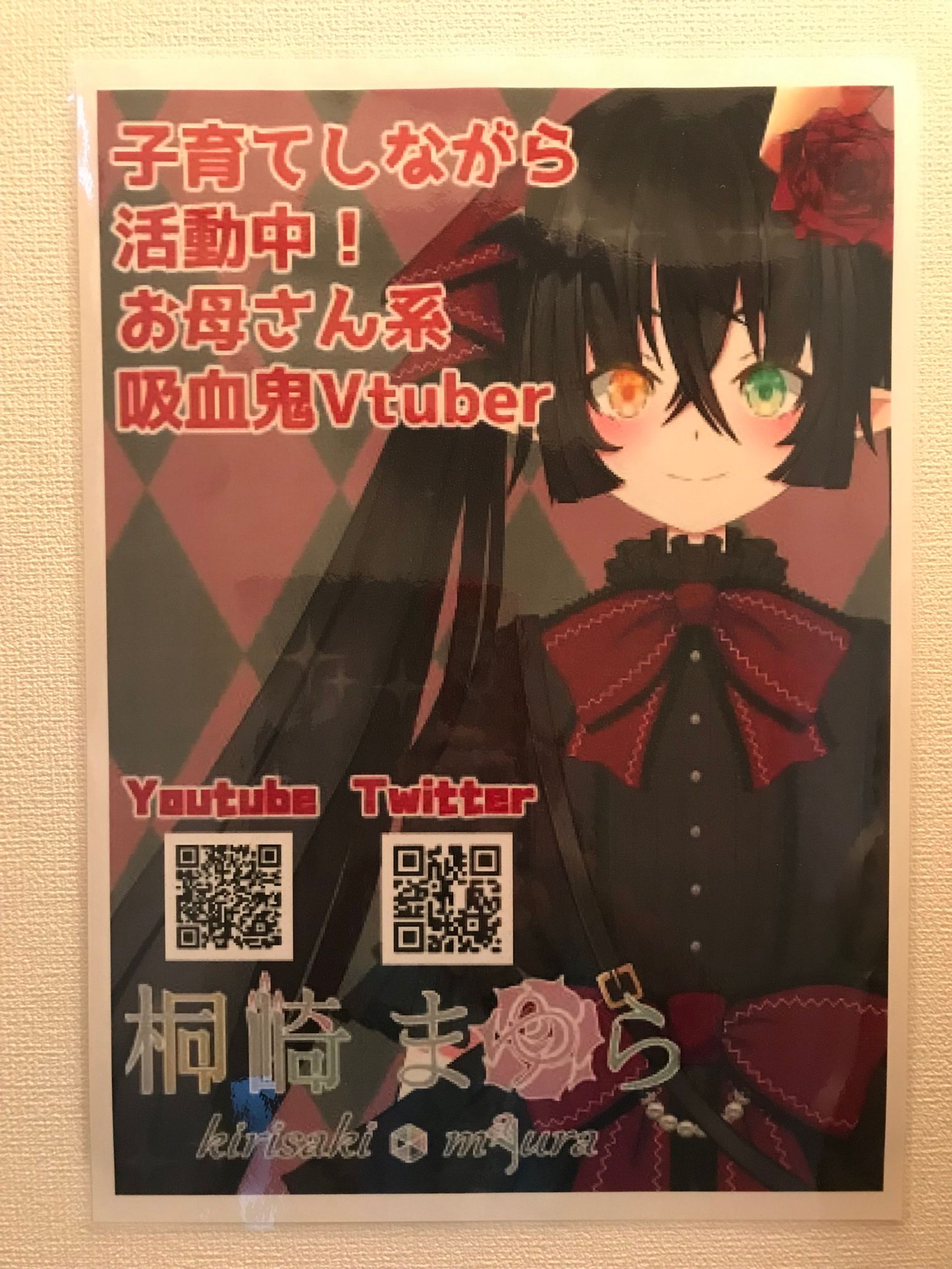 株式会社ヘルメステージ様 Vプラネ ポスター掲載-1