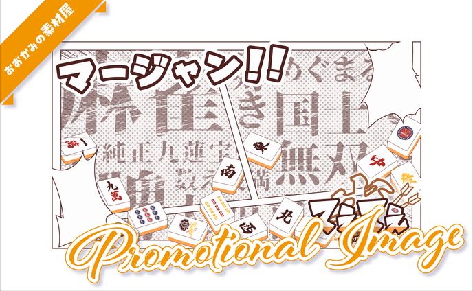 [ てぇてぇ素材 ]　めぐまる様