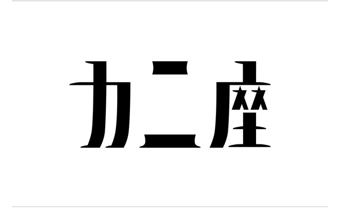 note、モノクロロゴデザイン