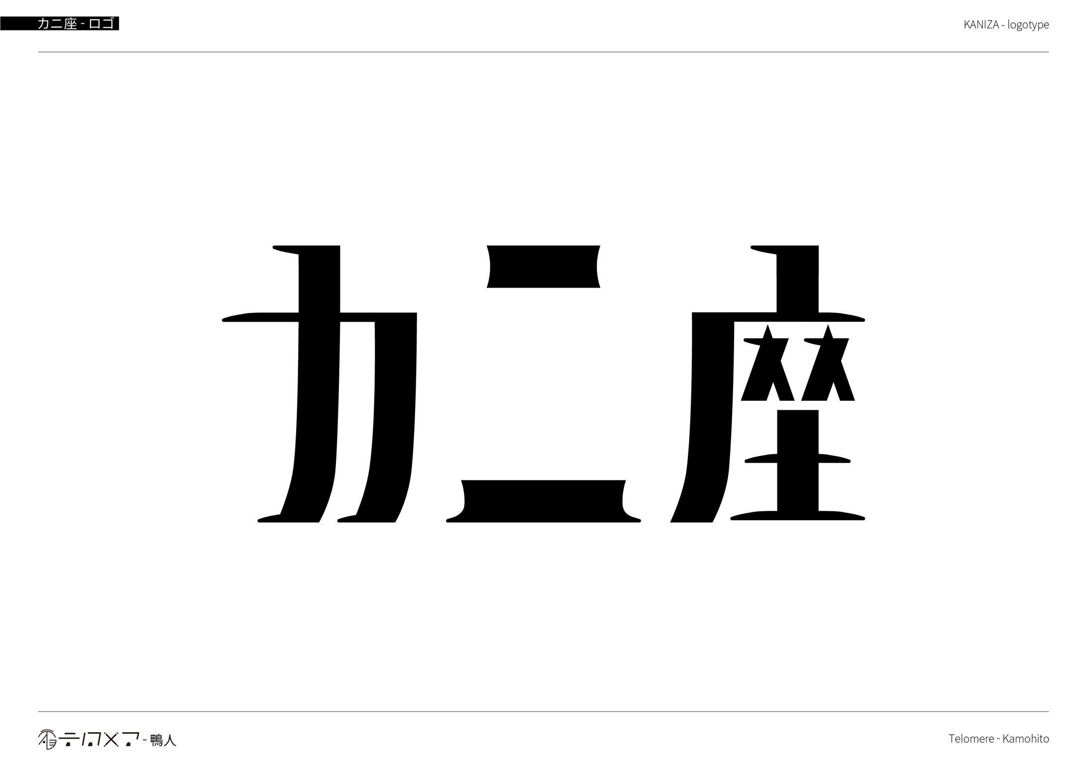 カニ座│ロゴデザイン-1