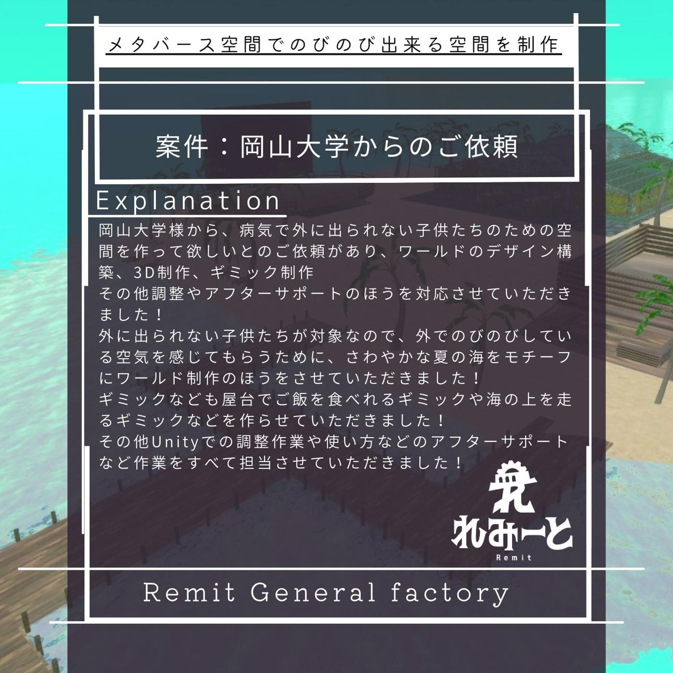 子供たちがのびのび出来る空間制作-1