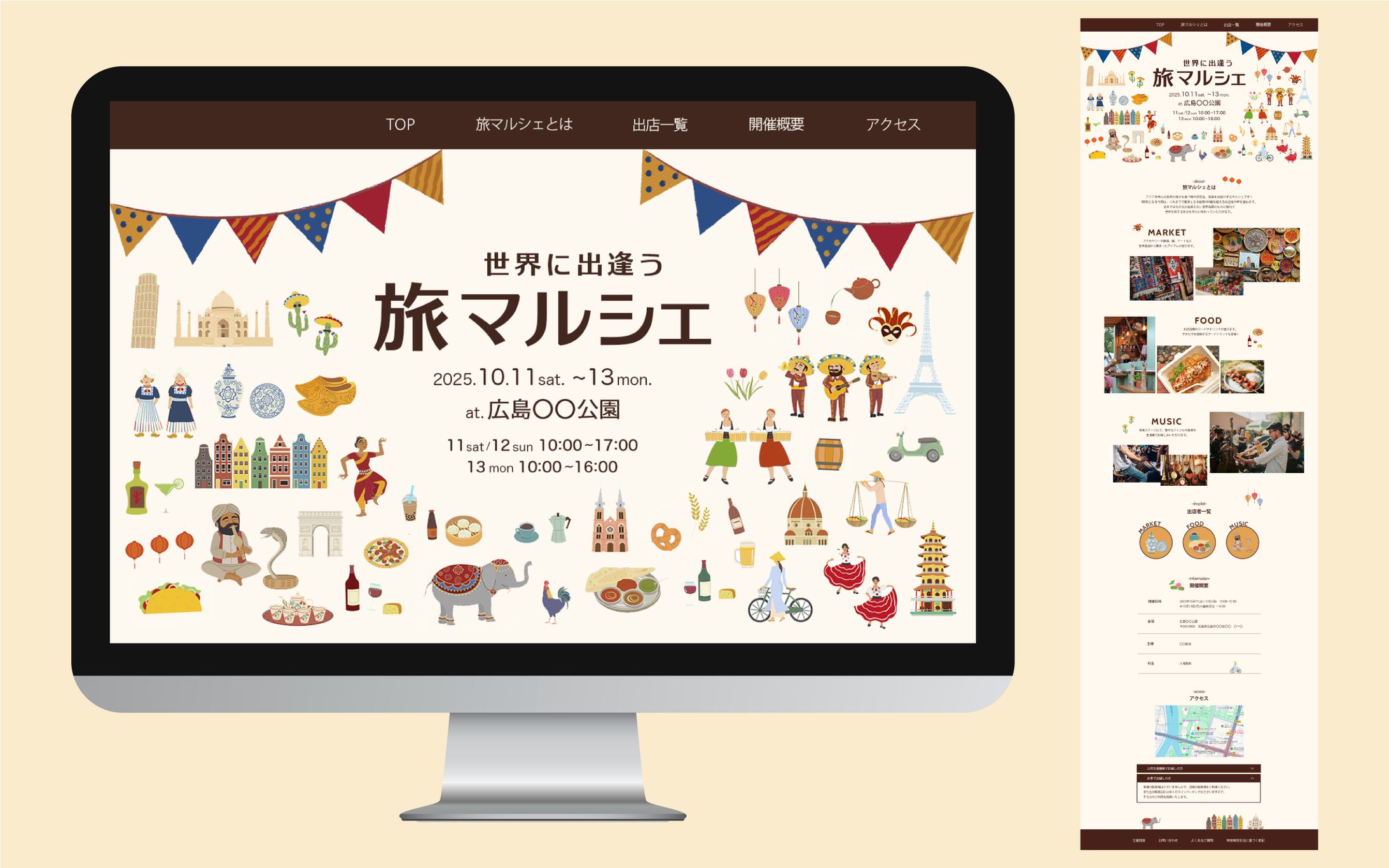  【自主制作】オリジナルサイトデザイン-1