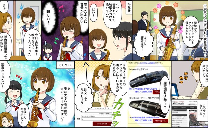 楽器店PR漫画
