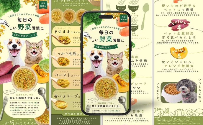 お野菜フレーク 商品ページ制作