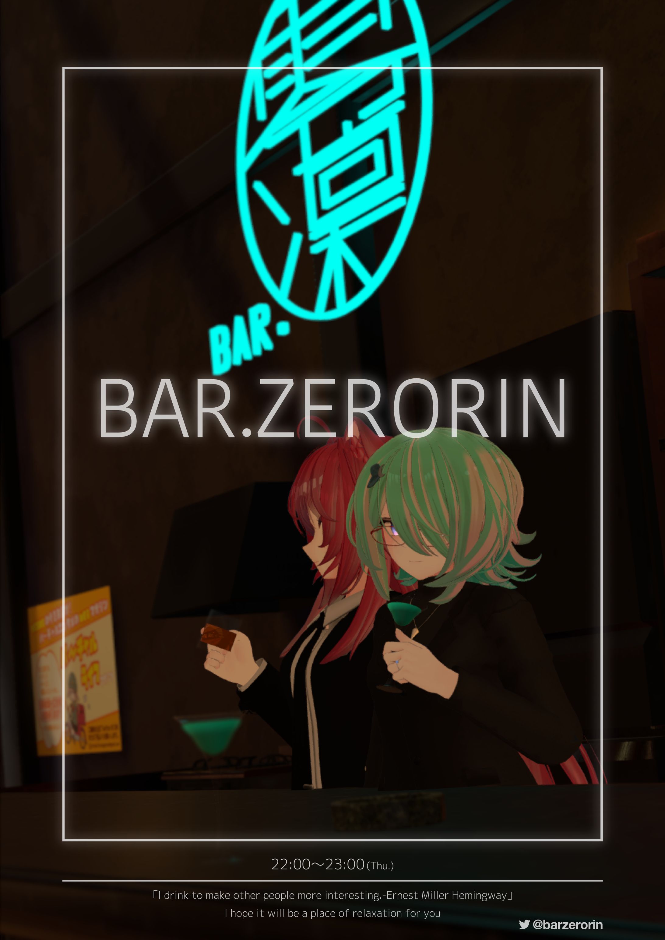 BAR.零凛ポスター+ロゴ-1