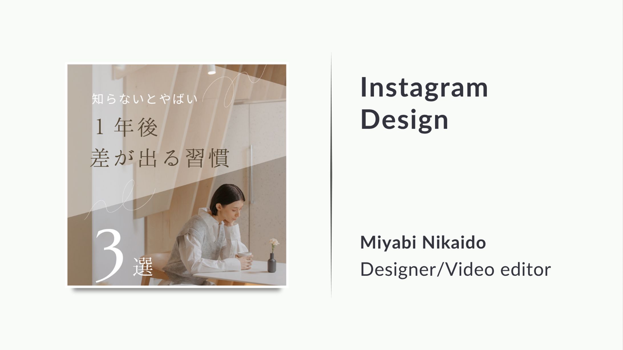 インスタ投稿デザイン｜20~30代向けキャリコーチング集客投稿-1