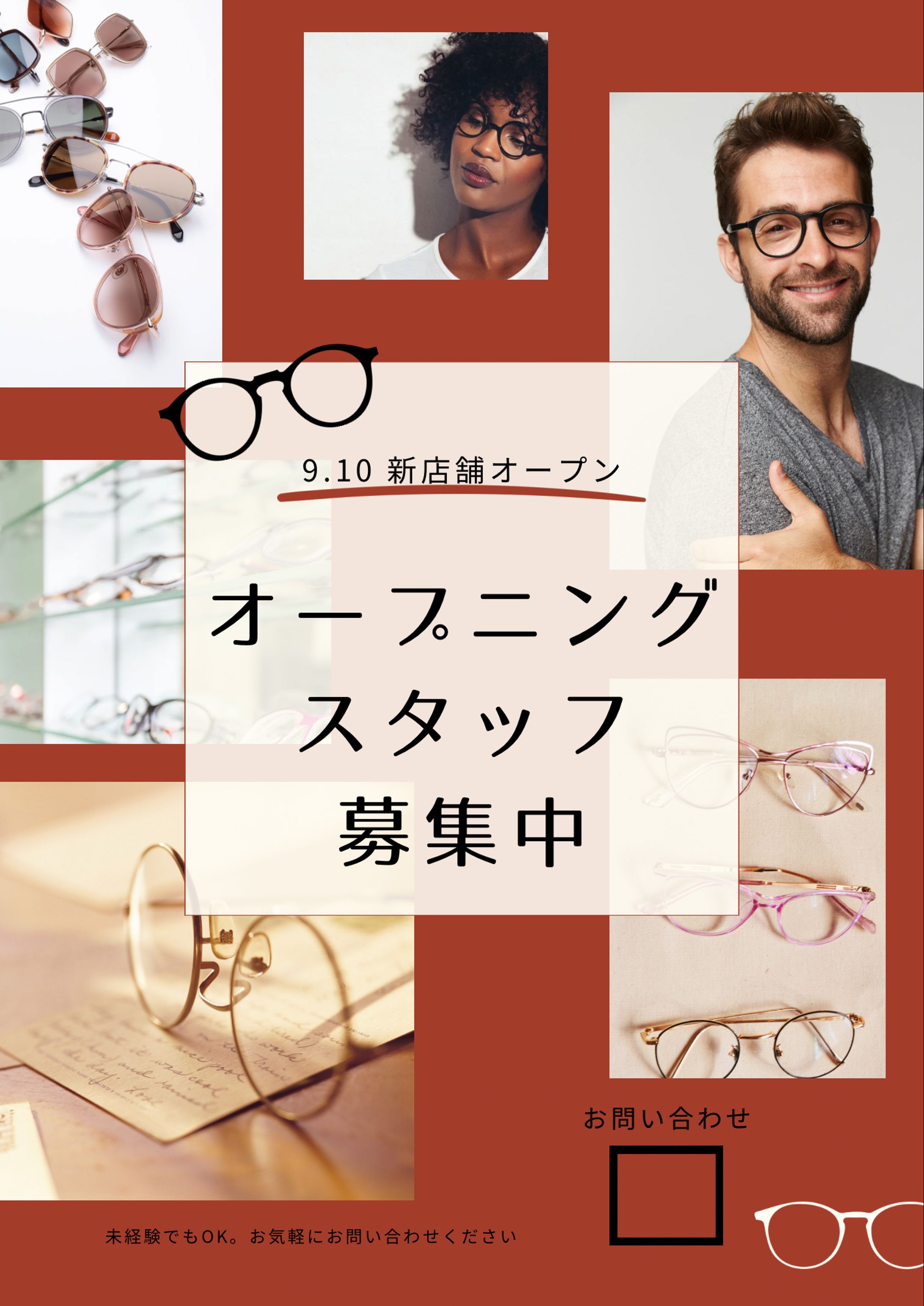 スタッフ募集・メガネ店-1