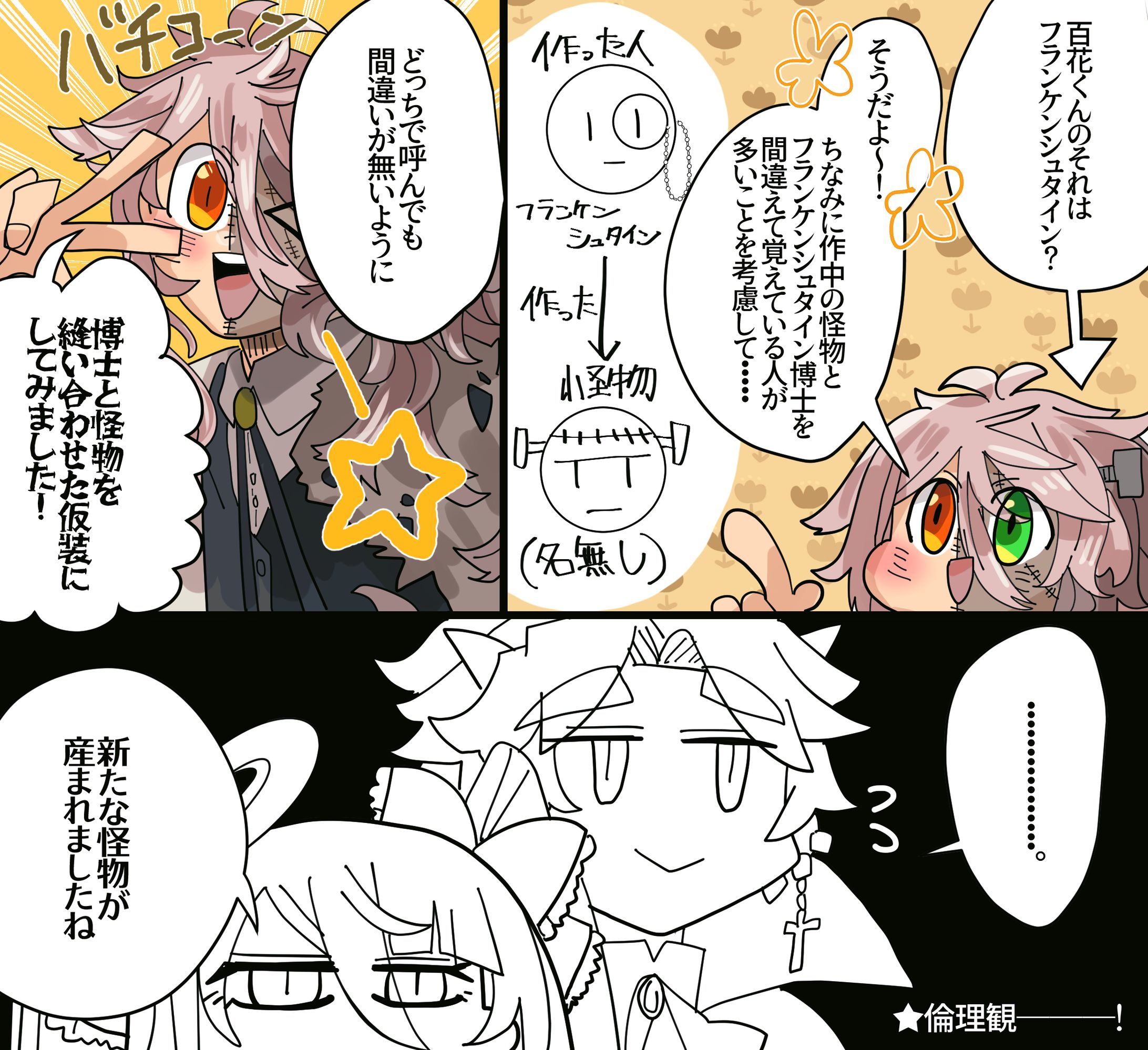 ハロウィンOC漫画-1