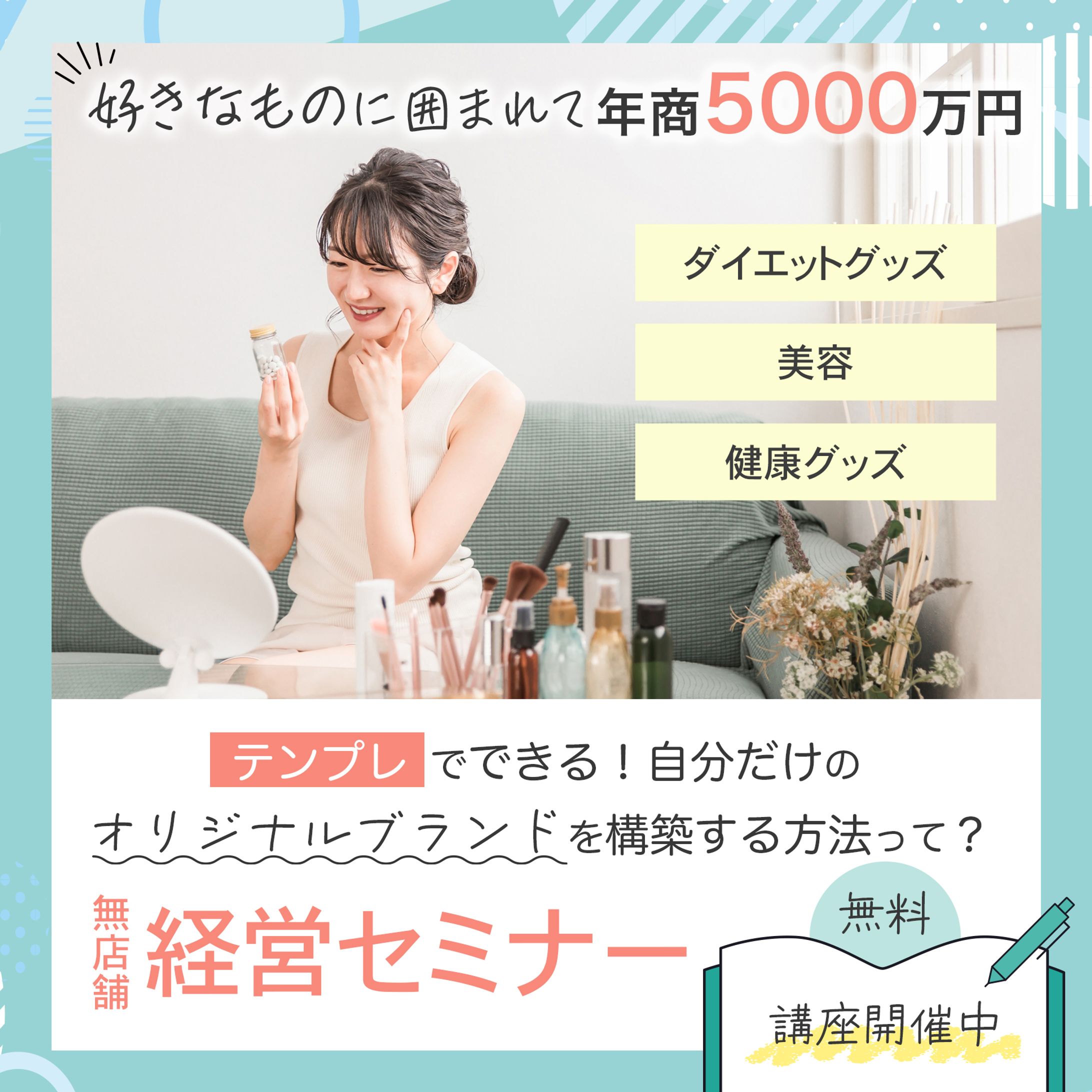 バナー：セミナー-1