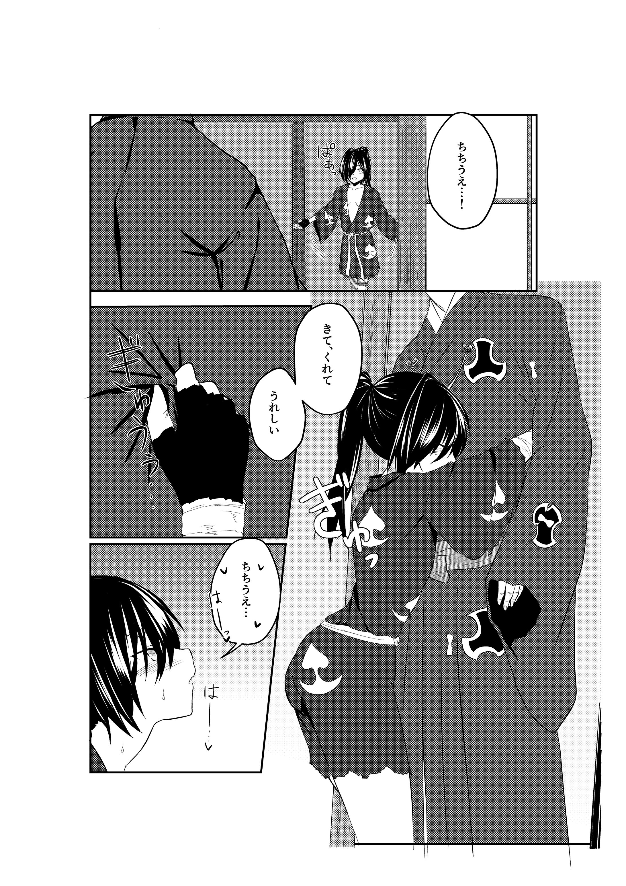 漫画（R-18）-1