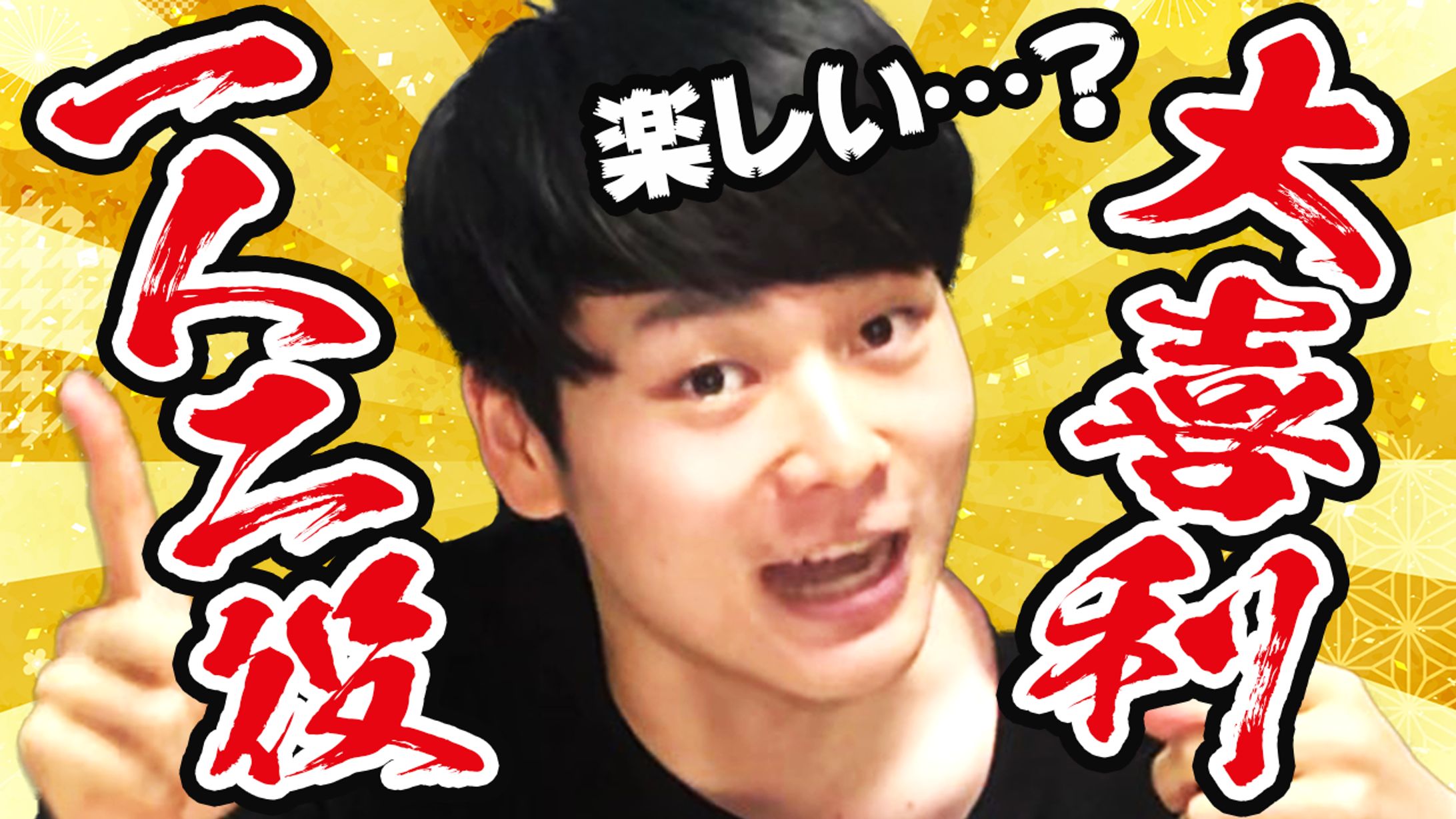 【エンタメ系】サムネイル -1