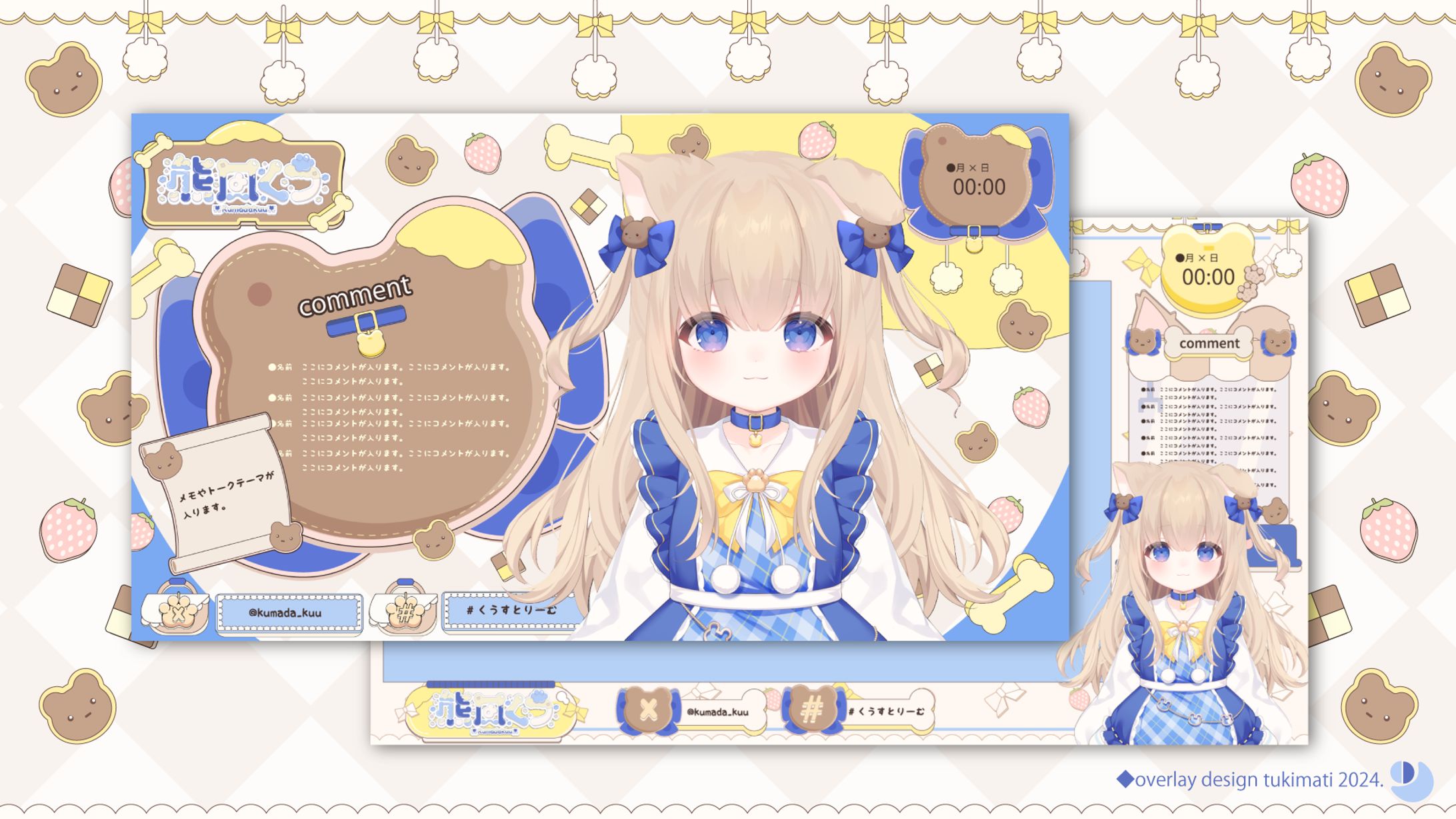 くう様