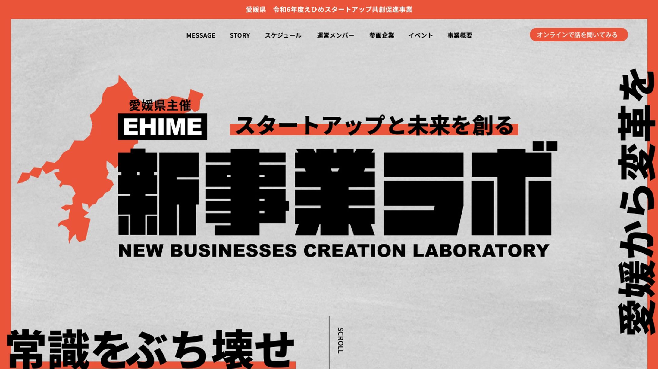 新事業ラボLP＋ロゴ-1