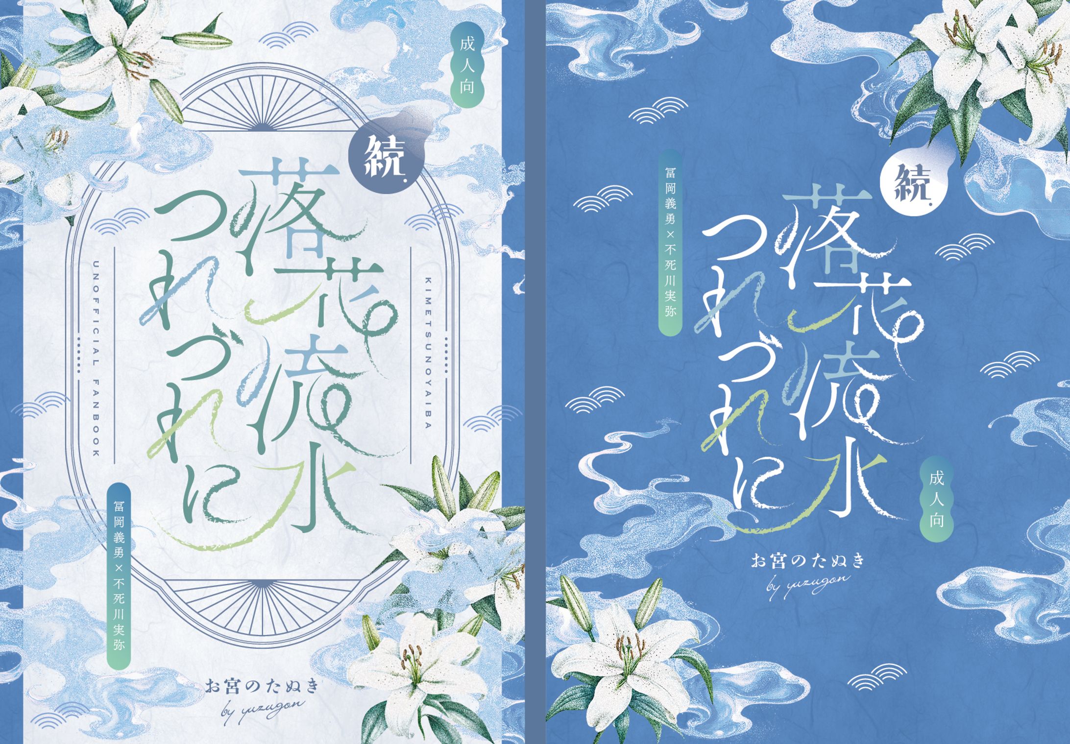 同人誌デザイン-1