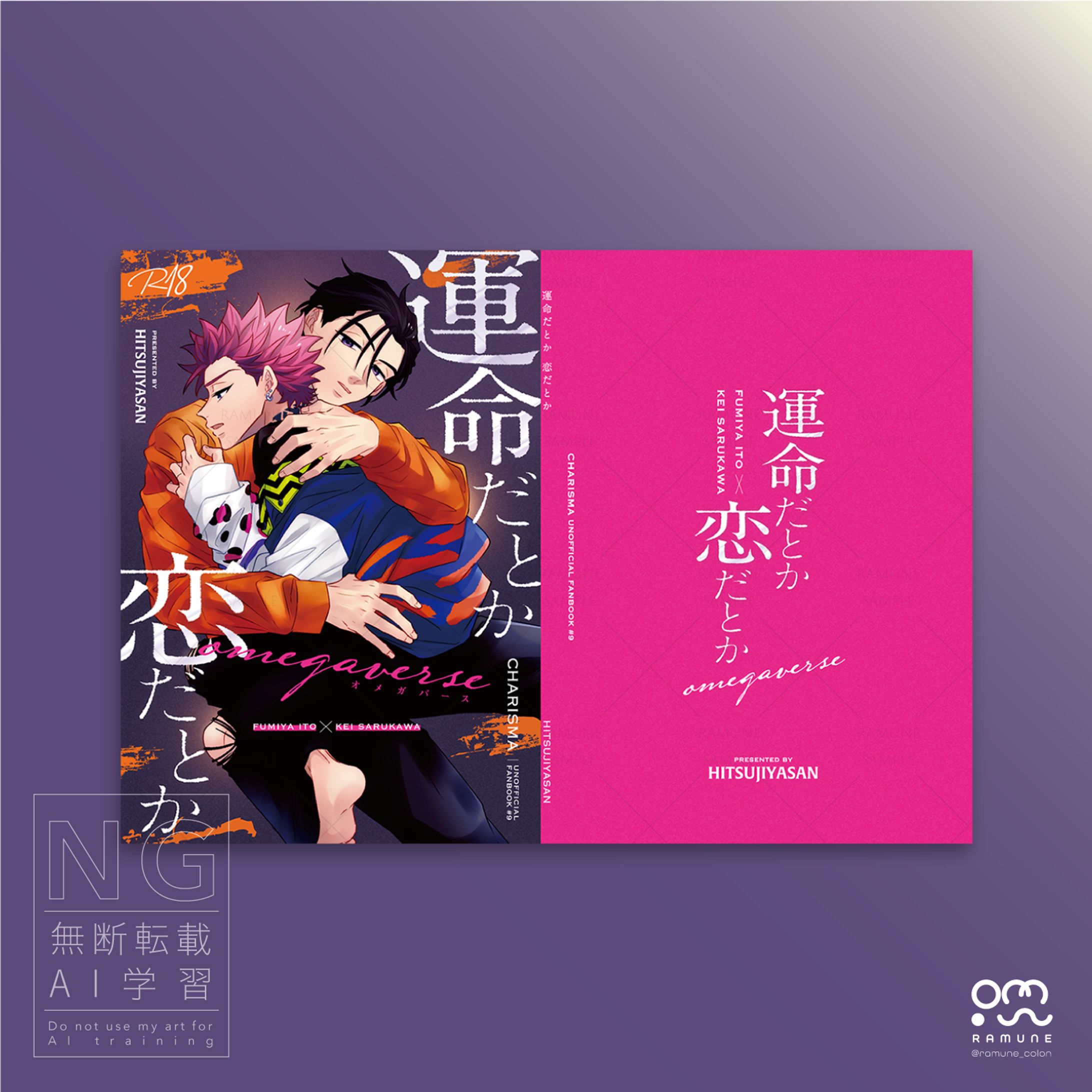 同人誌　表紙デザイン-1