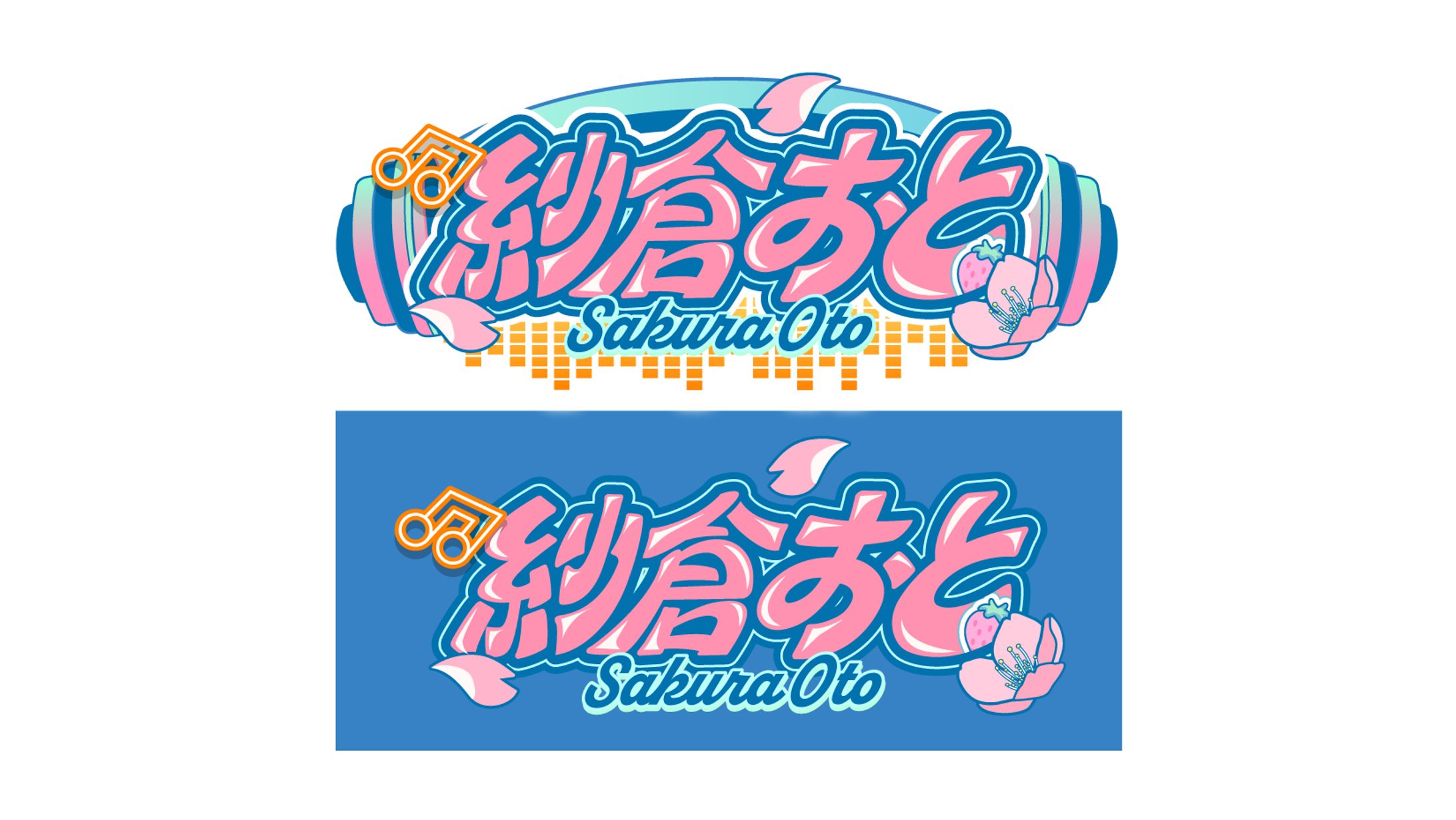 弾き語りVsinger　紗倉おとさん(ネームロゴ)-1