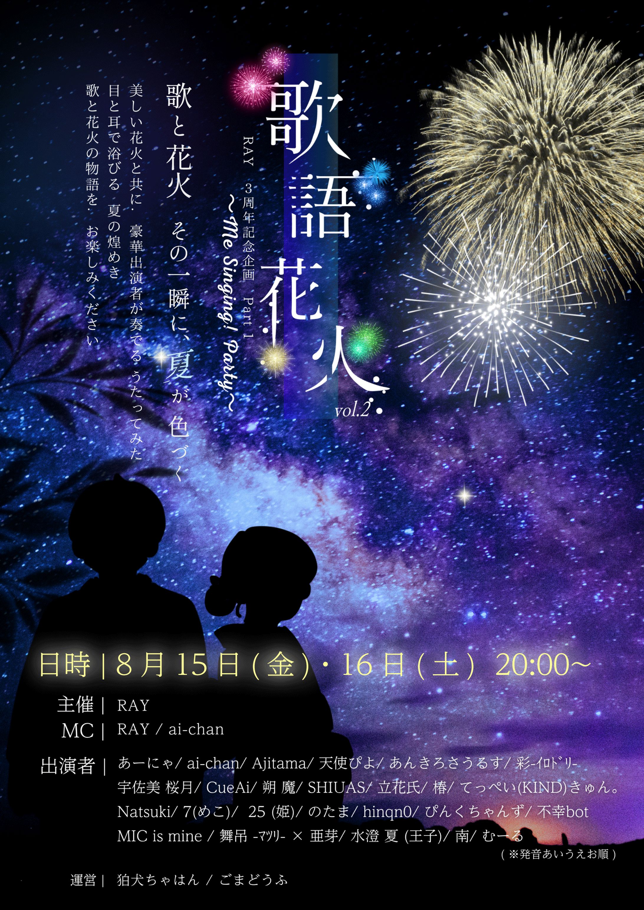 企画フライヤー-1