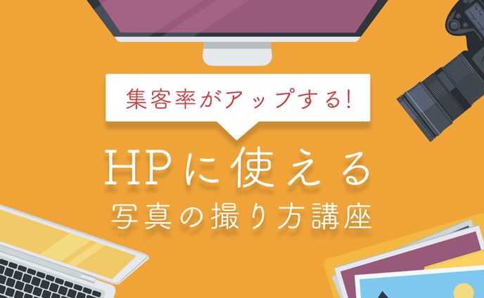 講座シリーズ　アイキャッチデザイン
