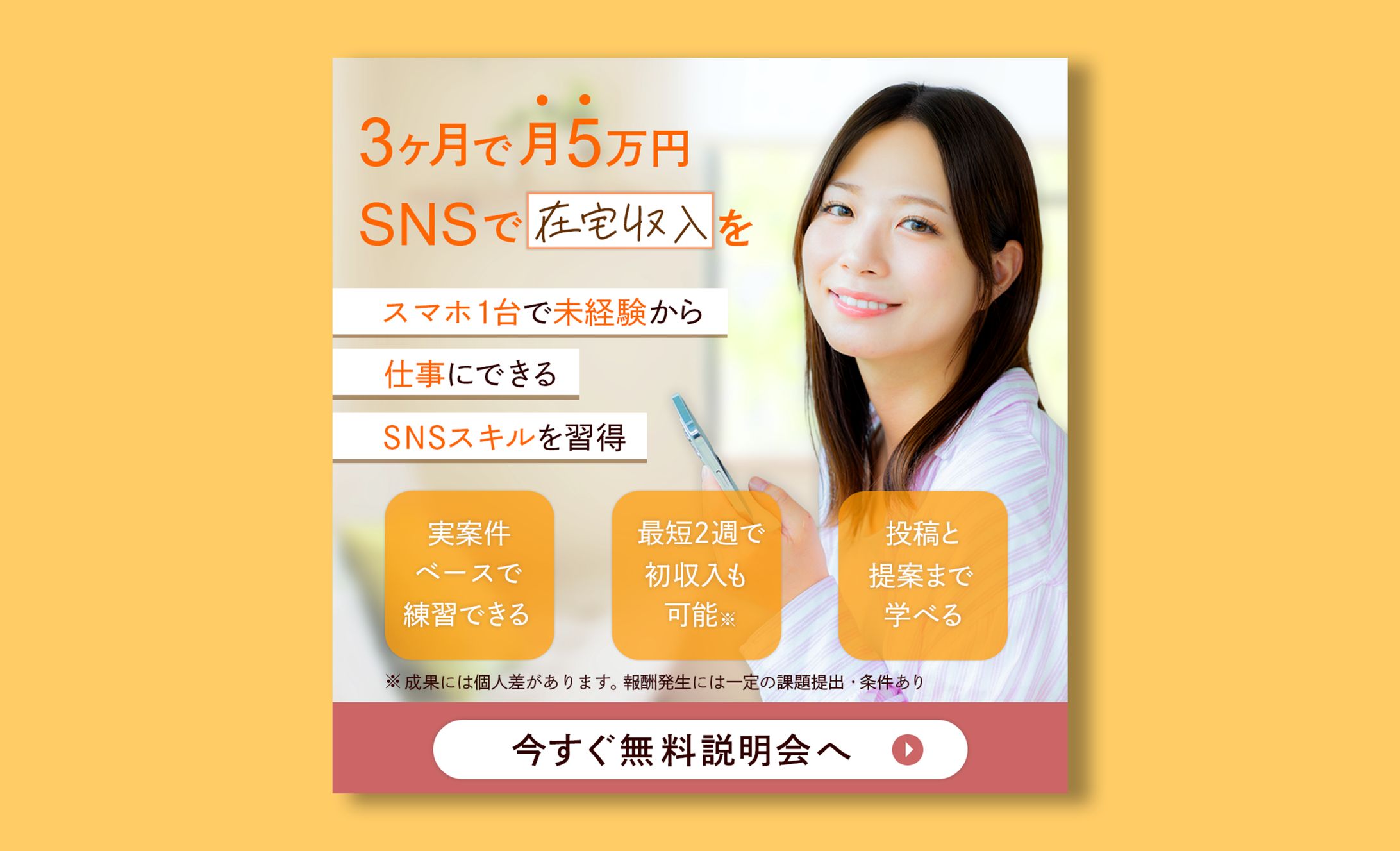 【実案件】Meta広告バナー（Instagram運用代行講座バナー）-1