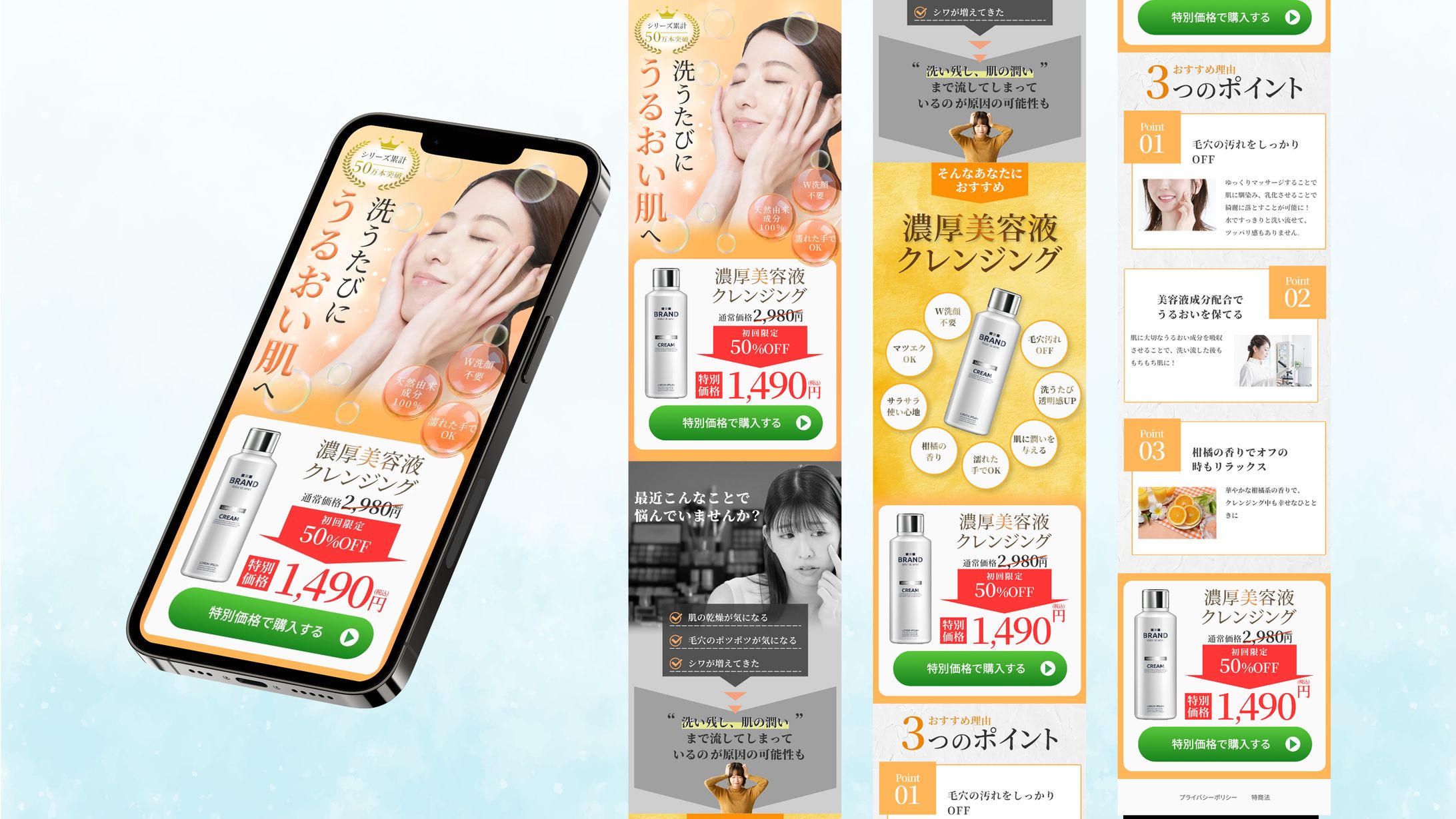 濃厚美容液クレンジング(自主制作)-1