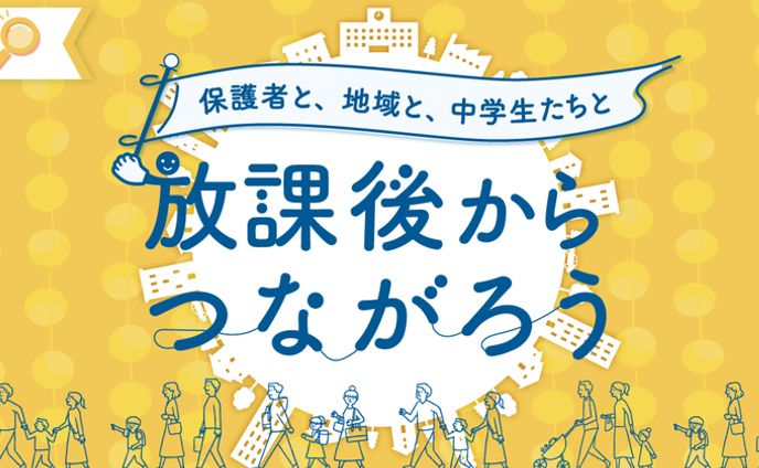 記事アイキャッチ | NPO団体さまnote
