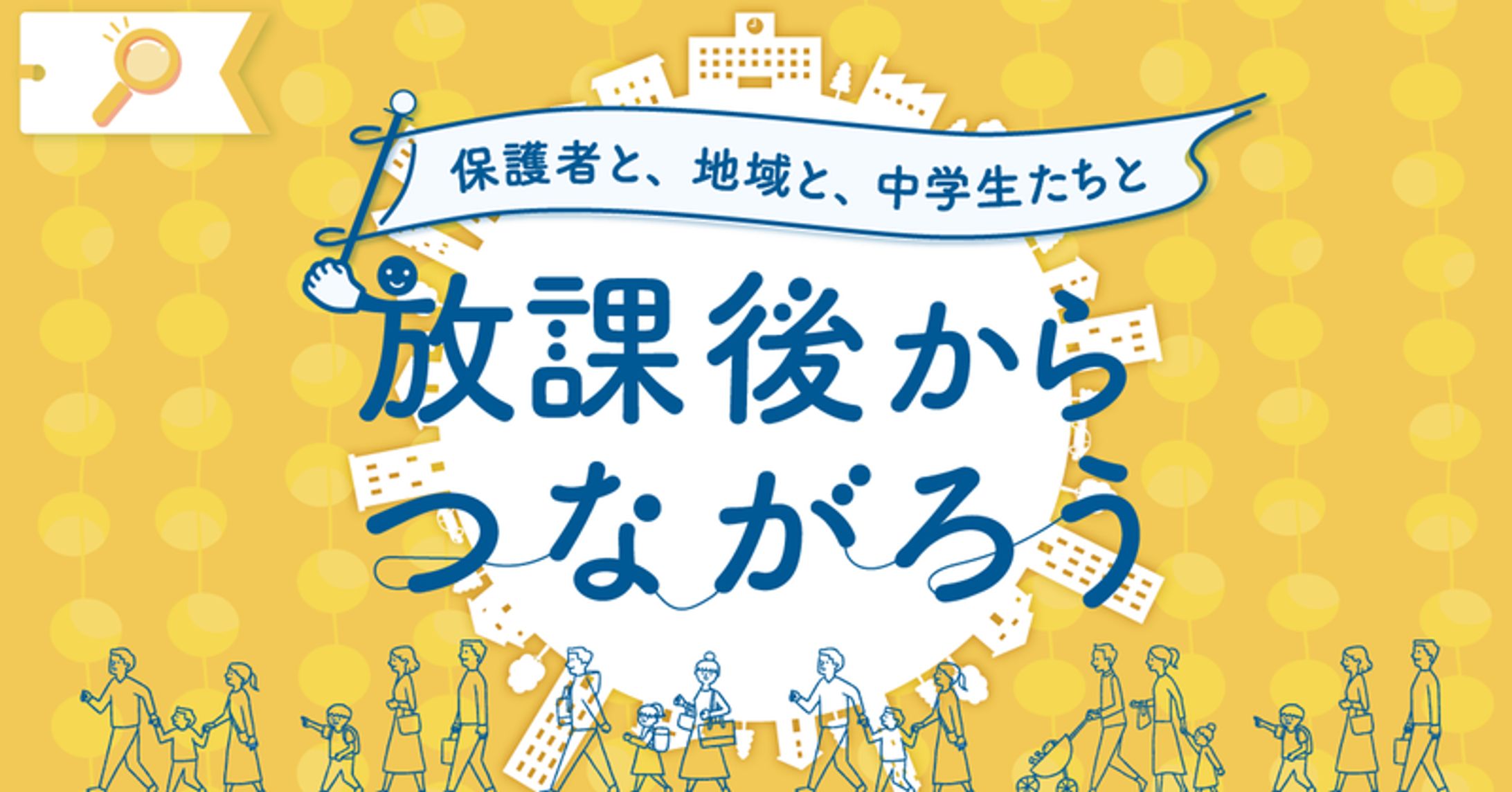 記事アイキャッチ | NPO団体さまnote-1