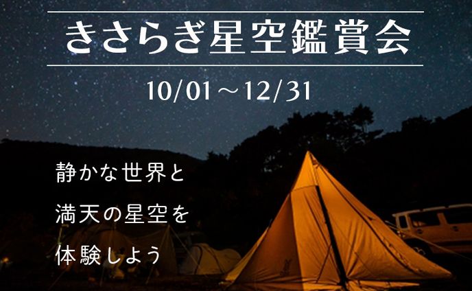 キャンプ　バナー