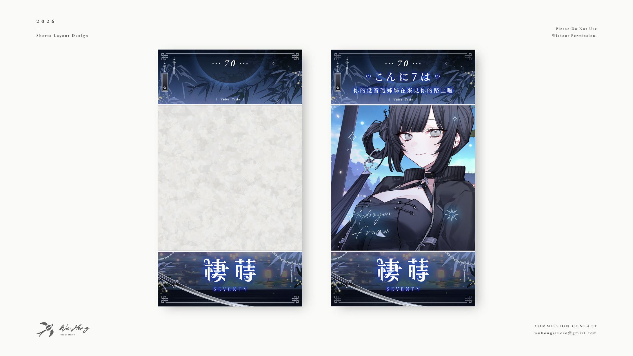 Shorts Layout Design｜棲蒔-1