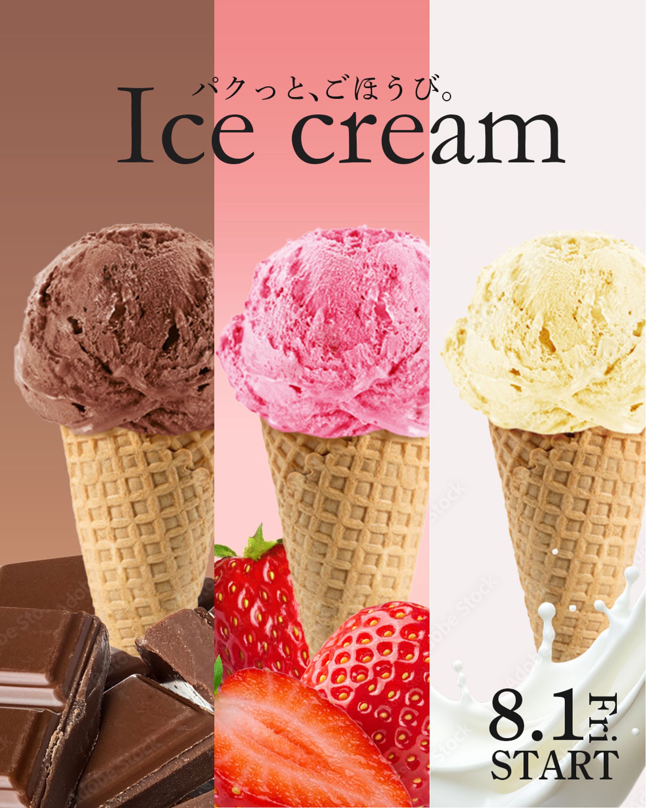 アイスクリームバナー-1