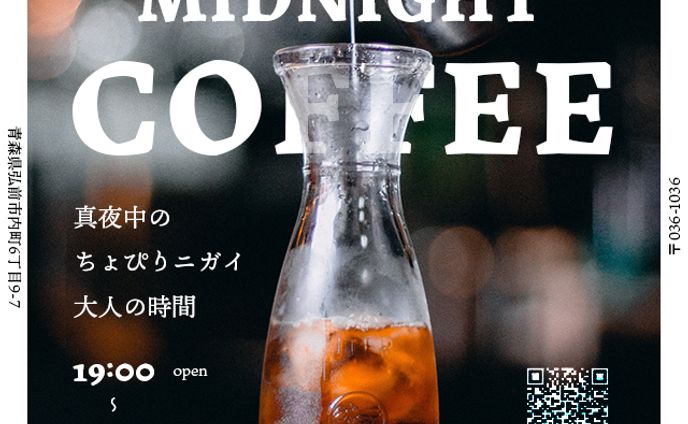 真夜中のちょっぴり苦い大人の時間　インスタ