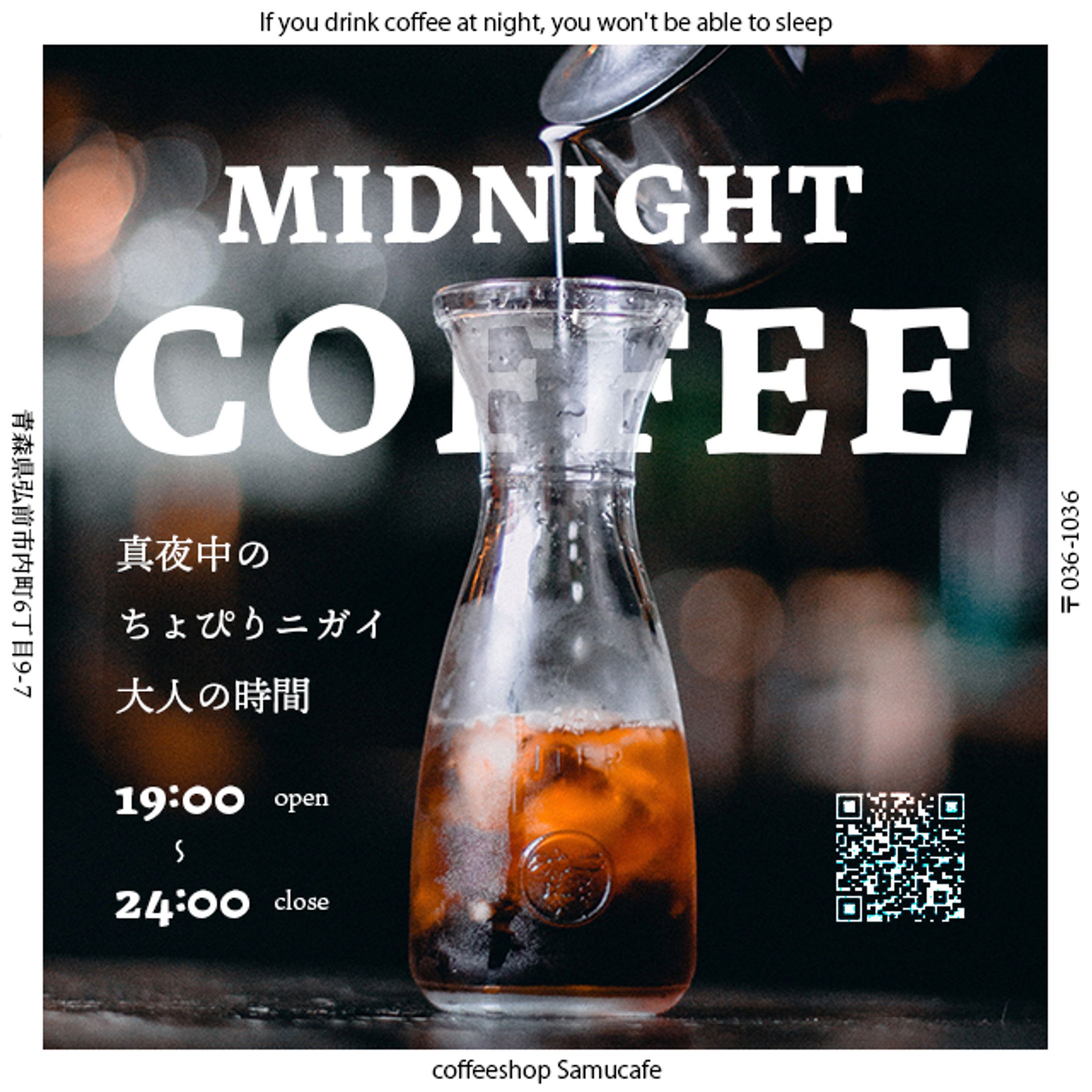 真夜中のちょっぴり苦い大人の時間　インスタ-1