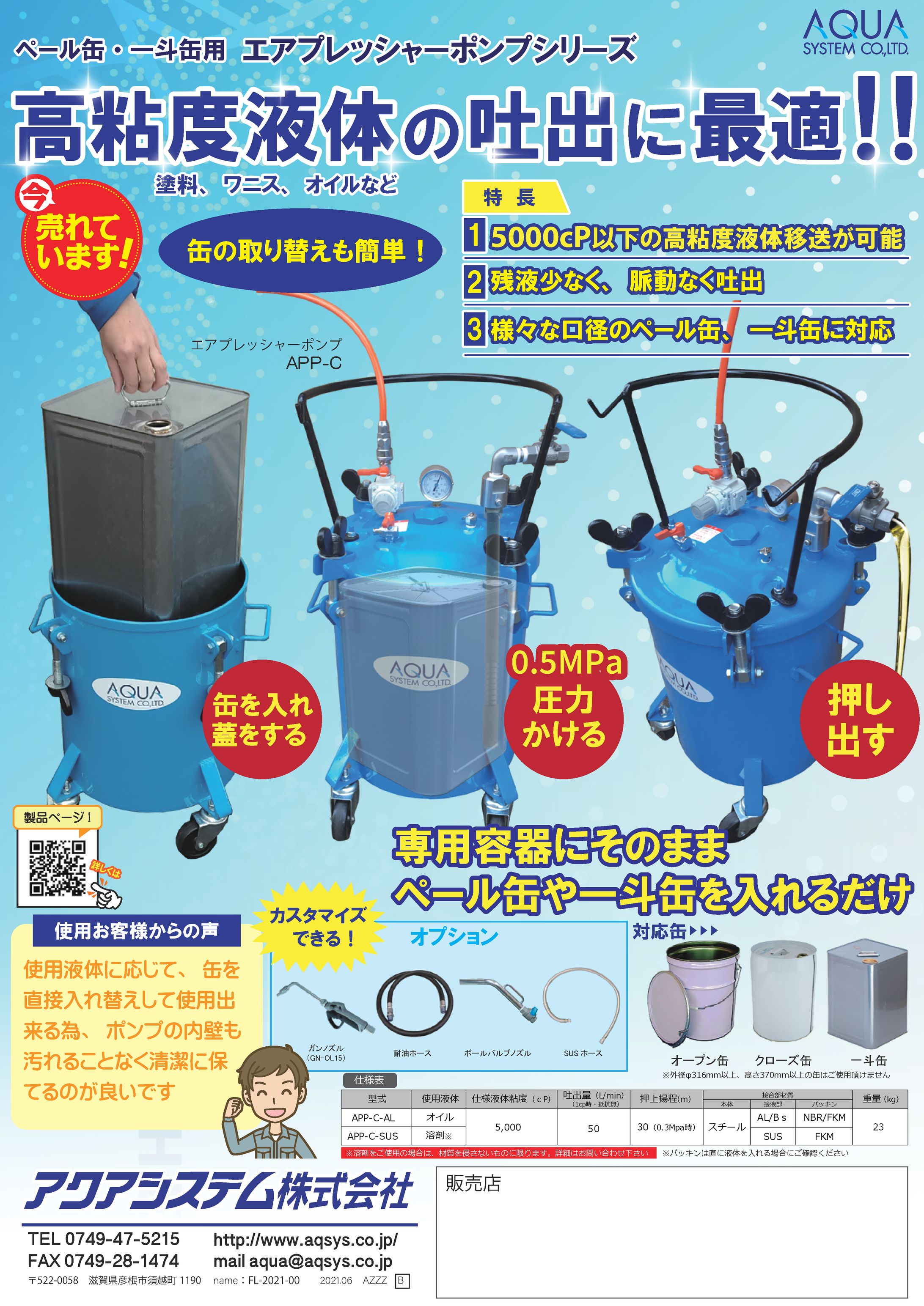 【チラシ】工業製品／ホ°ンフ°（2020年）-1