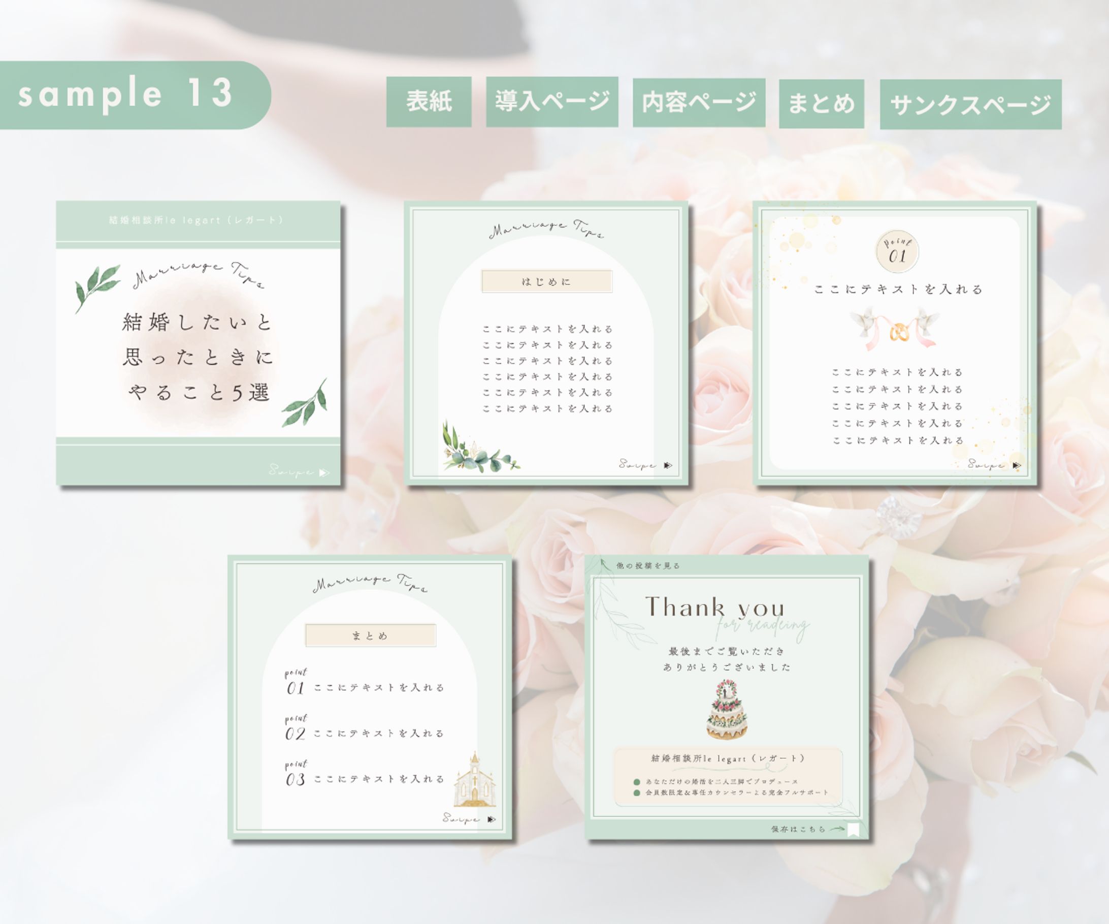結婚相談所　レガート様　投稿画像-1