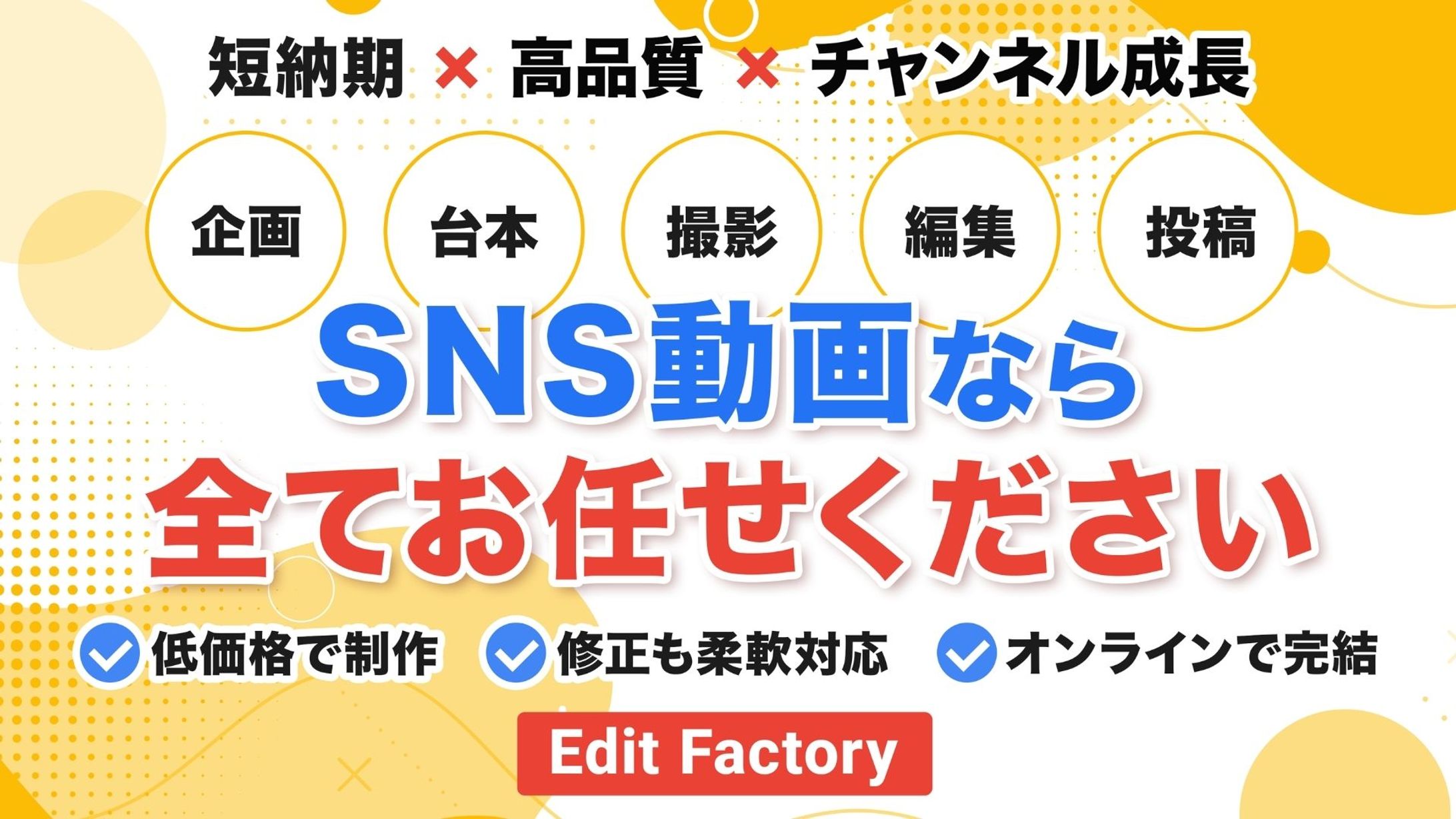 【動画ディレクターI様】営業資料-1