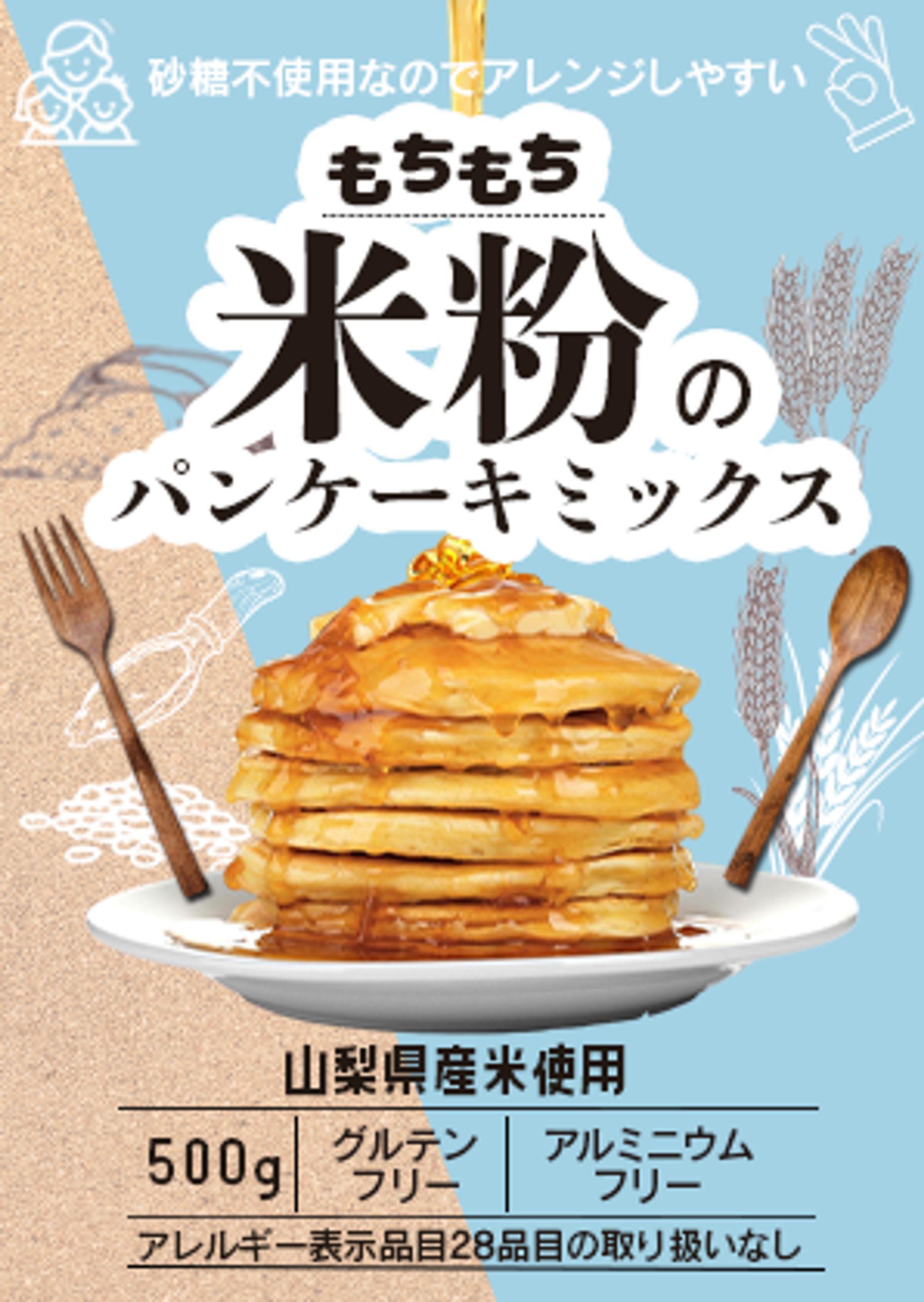 パッケージ　米粉パンケーキ-1