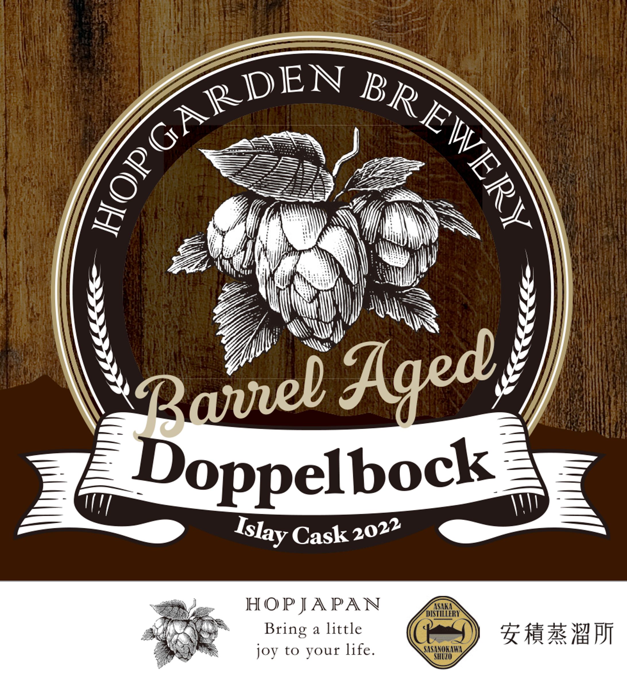 Barrel Aged Doppel bock・ラベルデザイン-1