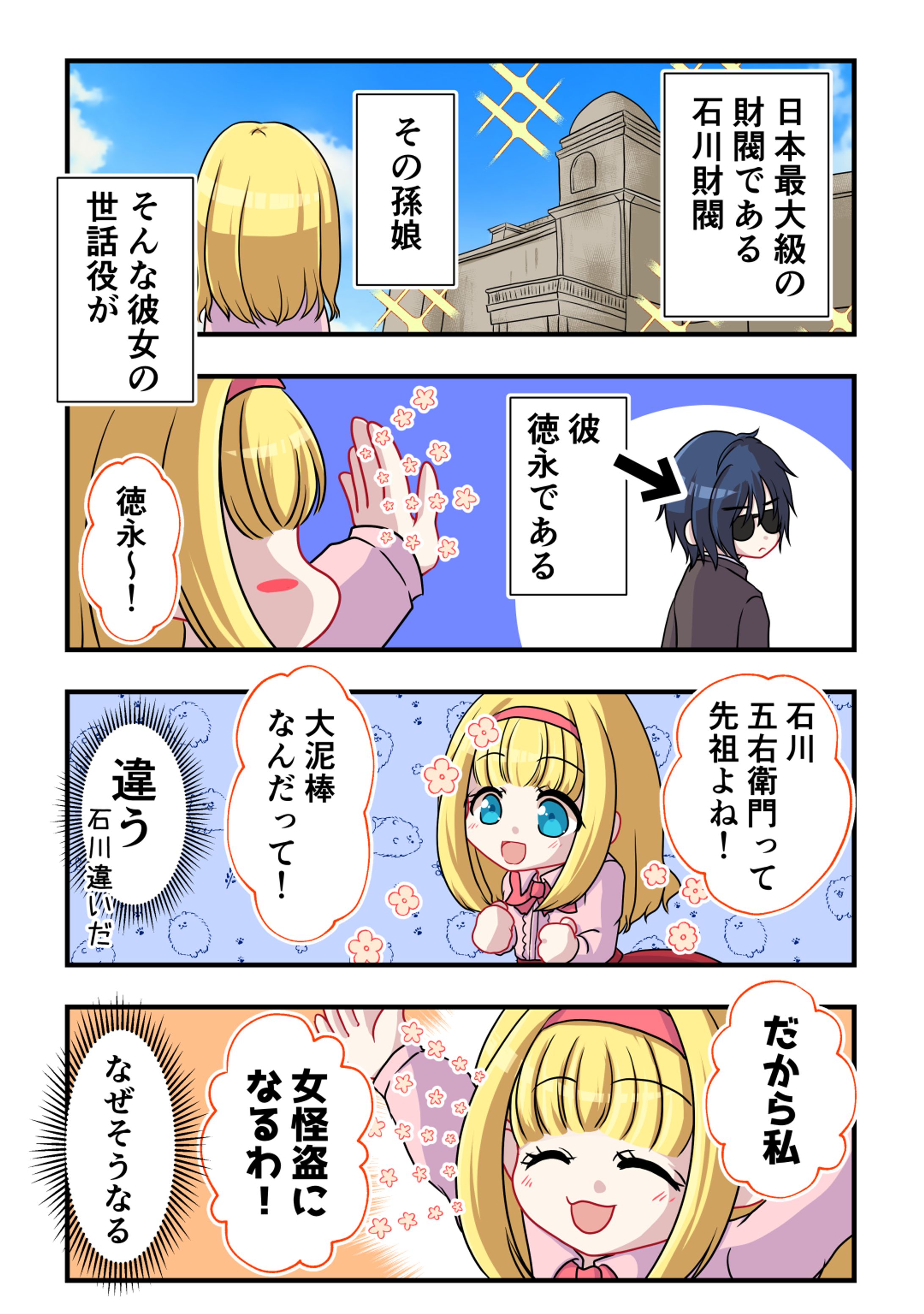 カラー漫画サンプル-1