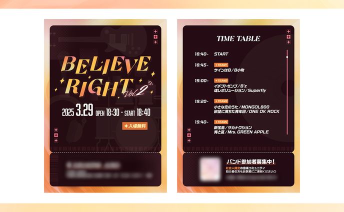 音楽ライブイベント フライヤーデザイン
