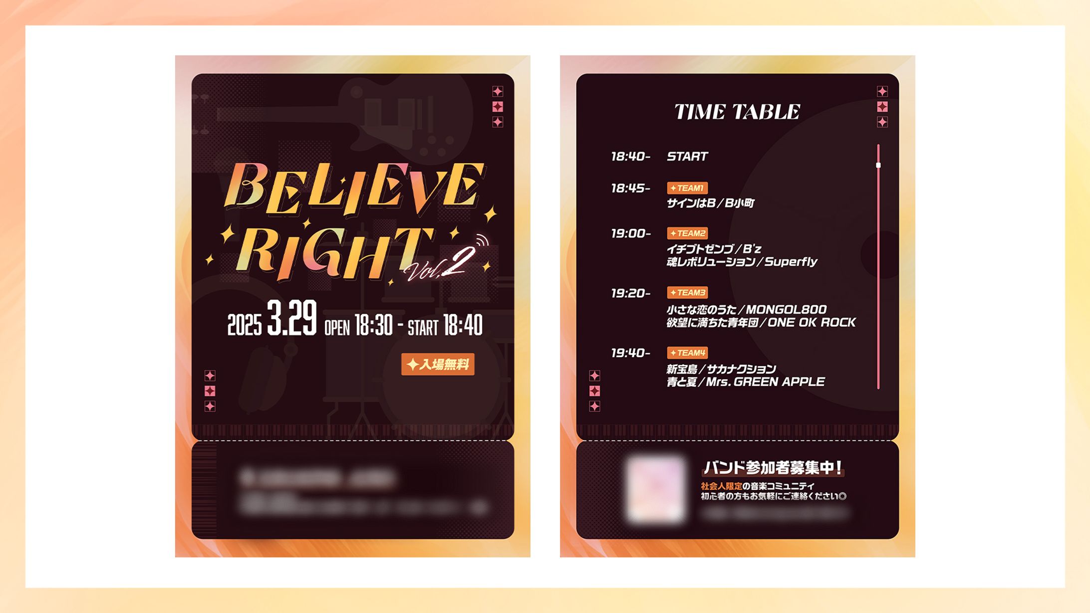音楽ライブイベント フライヤーデザイン-1