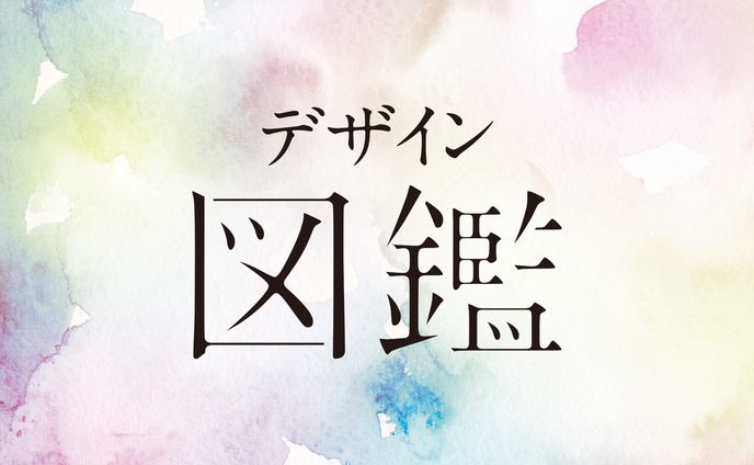 【書籍学習】文字の配置を変えるロゴ