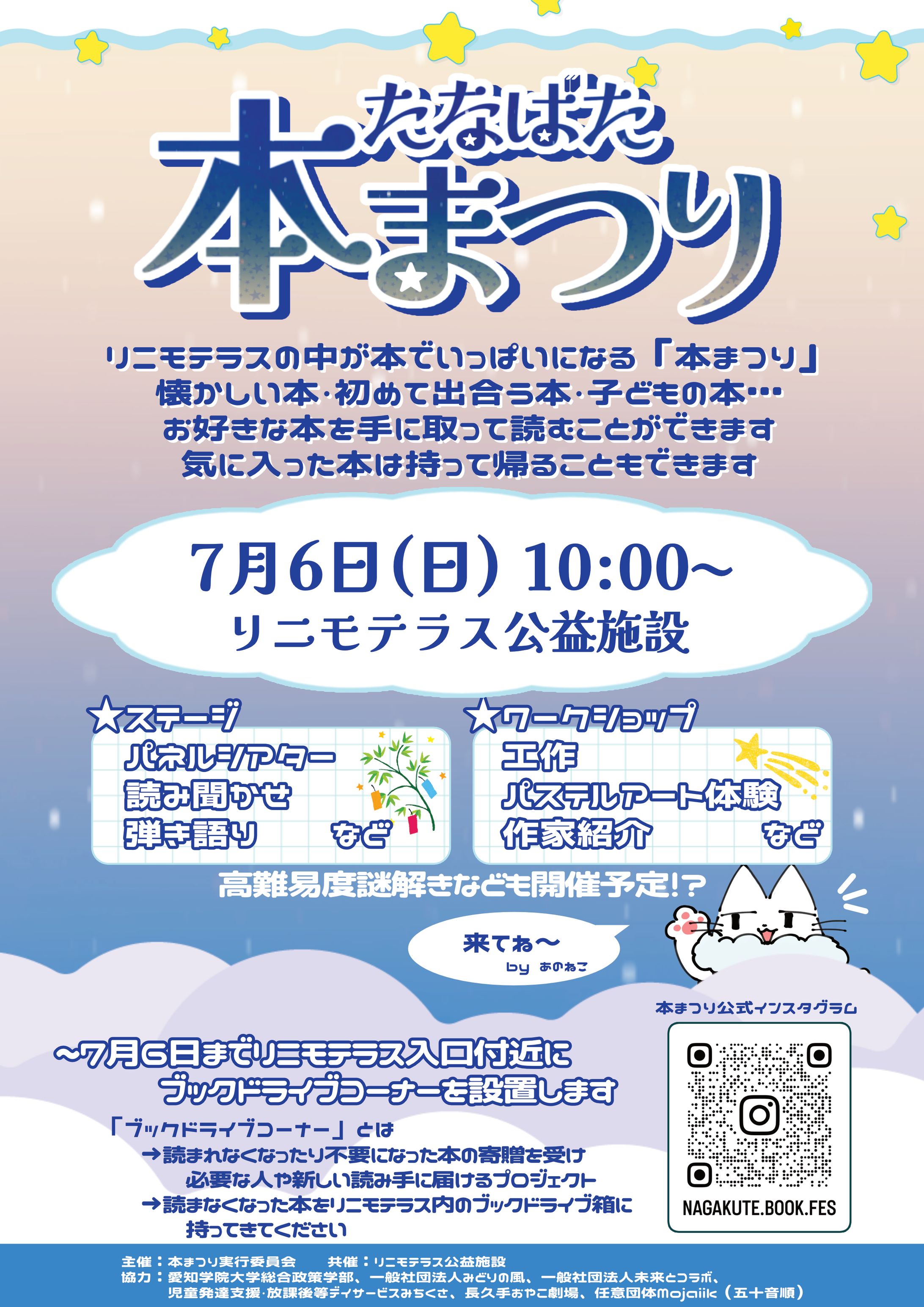 【依頼】イベント「本まつり」のチラシ作成-1